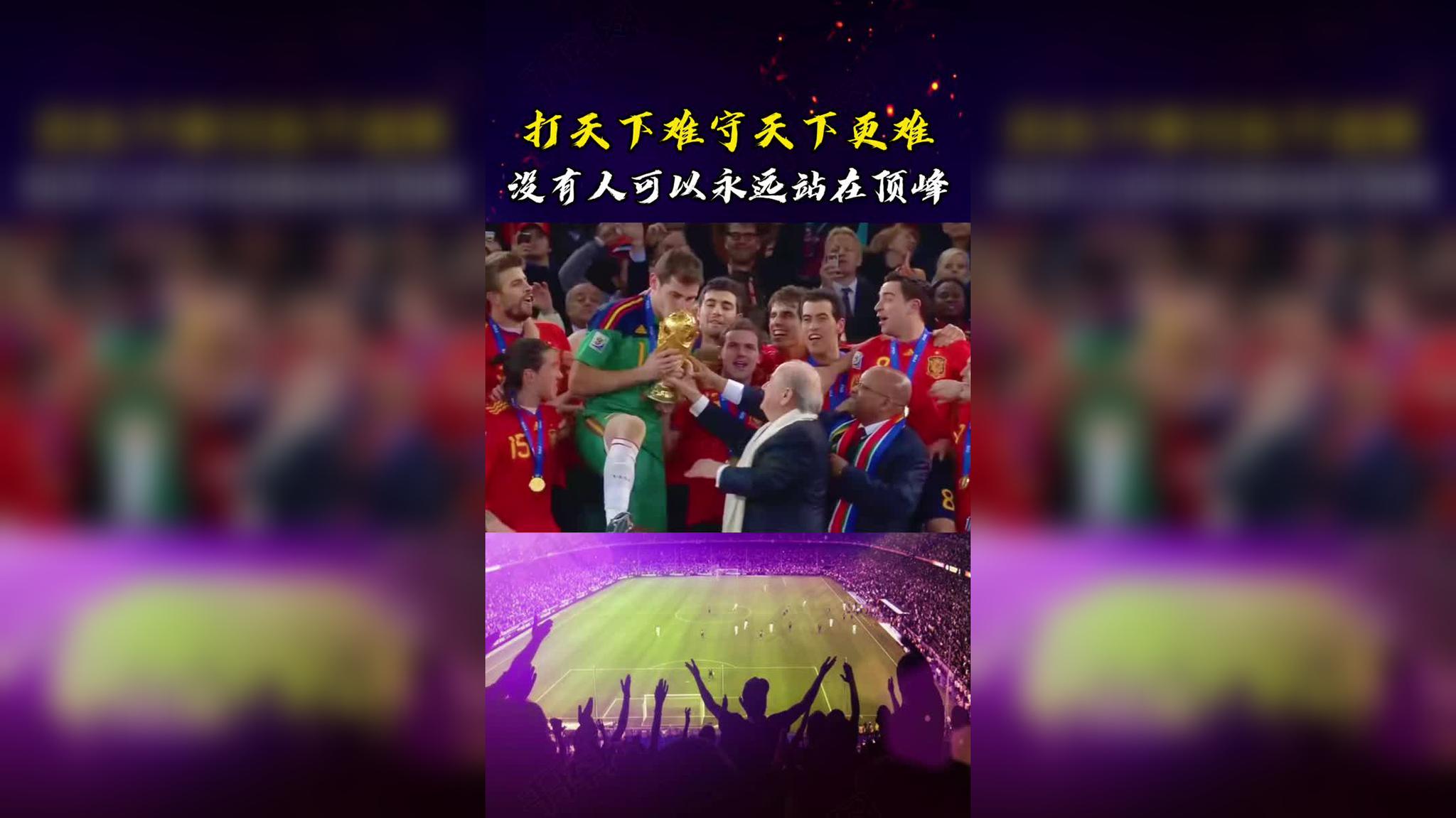 贺炜诗意语录:自古打天下难 守天下更难 没有人可以永远站在顶峰