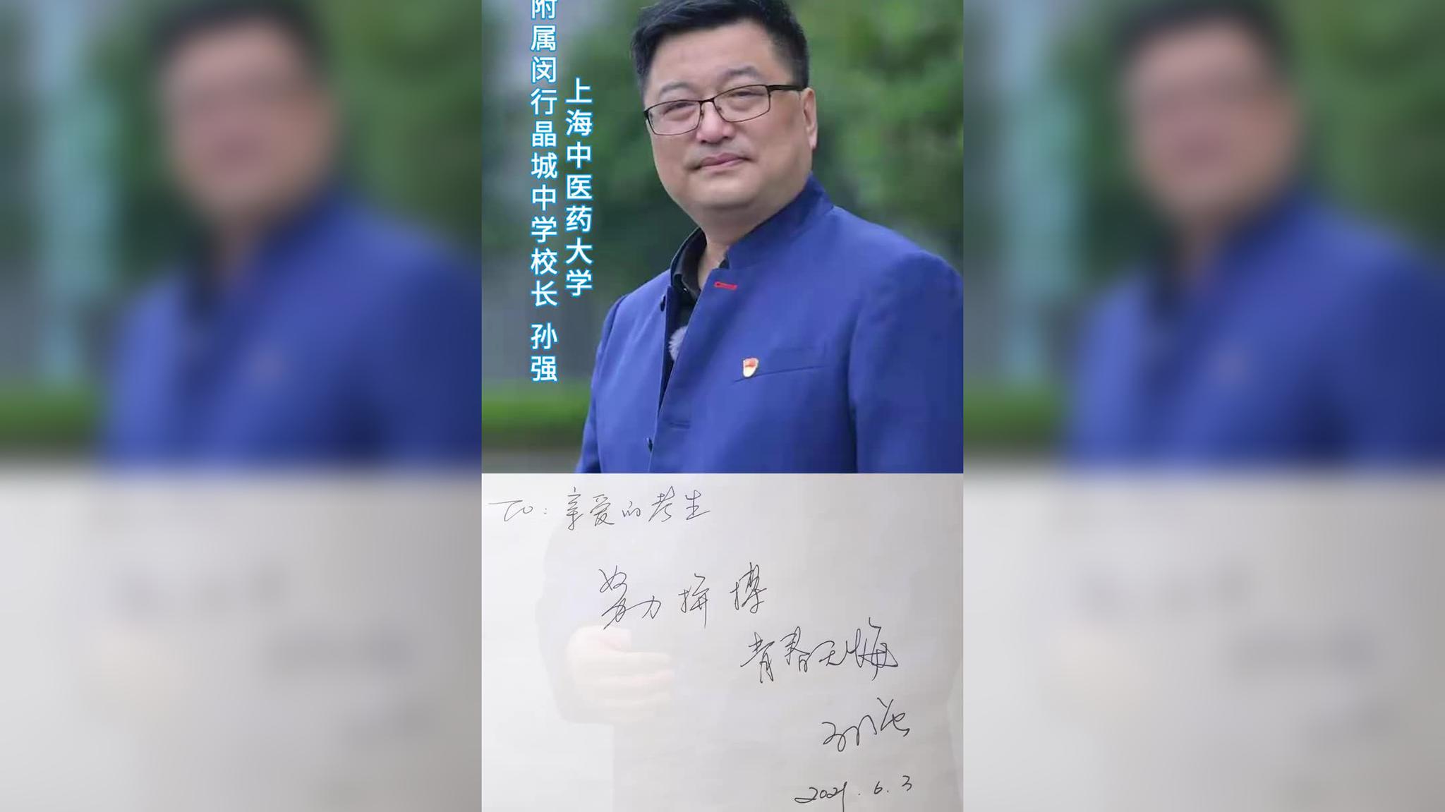 全国多位校长集体为考生送祝福