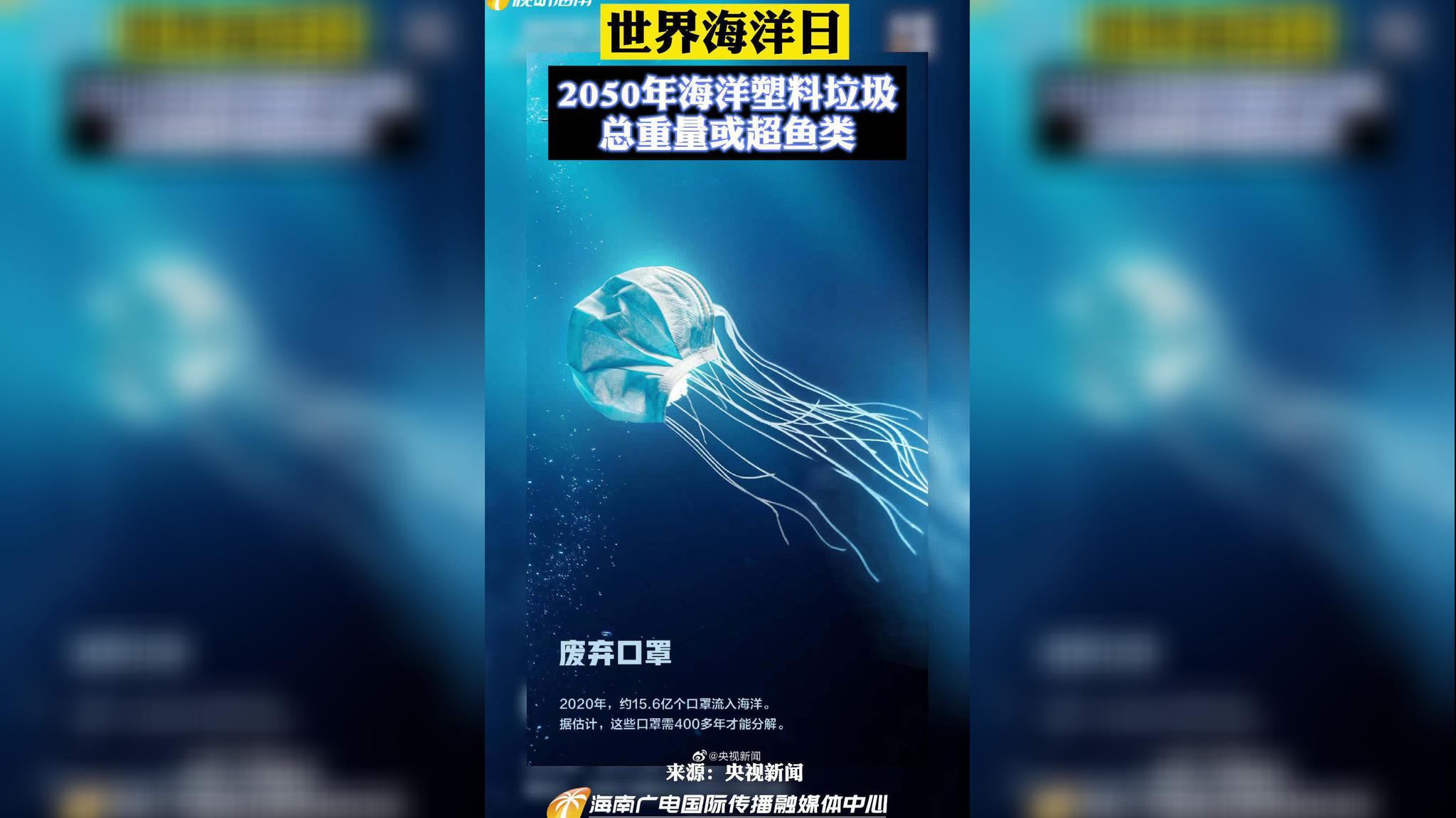 去年超15亿只废弃口罩流入海洋:如何正确丢弃口罩?