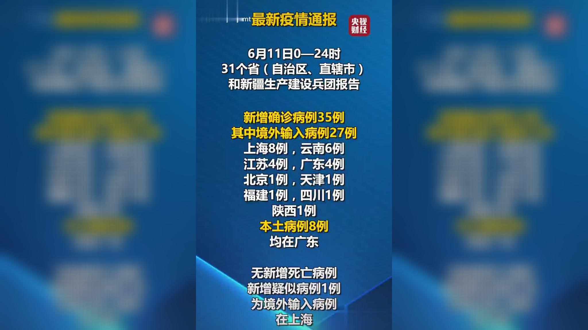 广州确诊夫妇隐瞒行程被立案侦查,活动轨迹涉及南沙多个公共场所