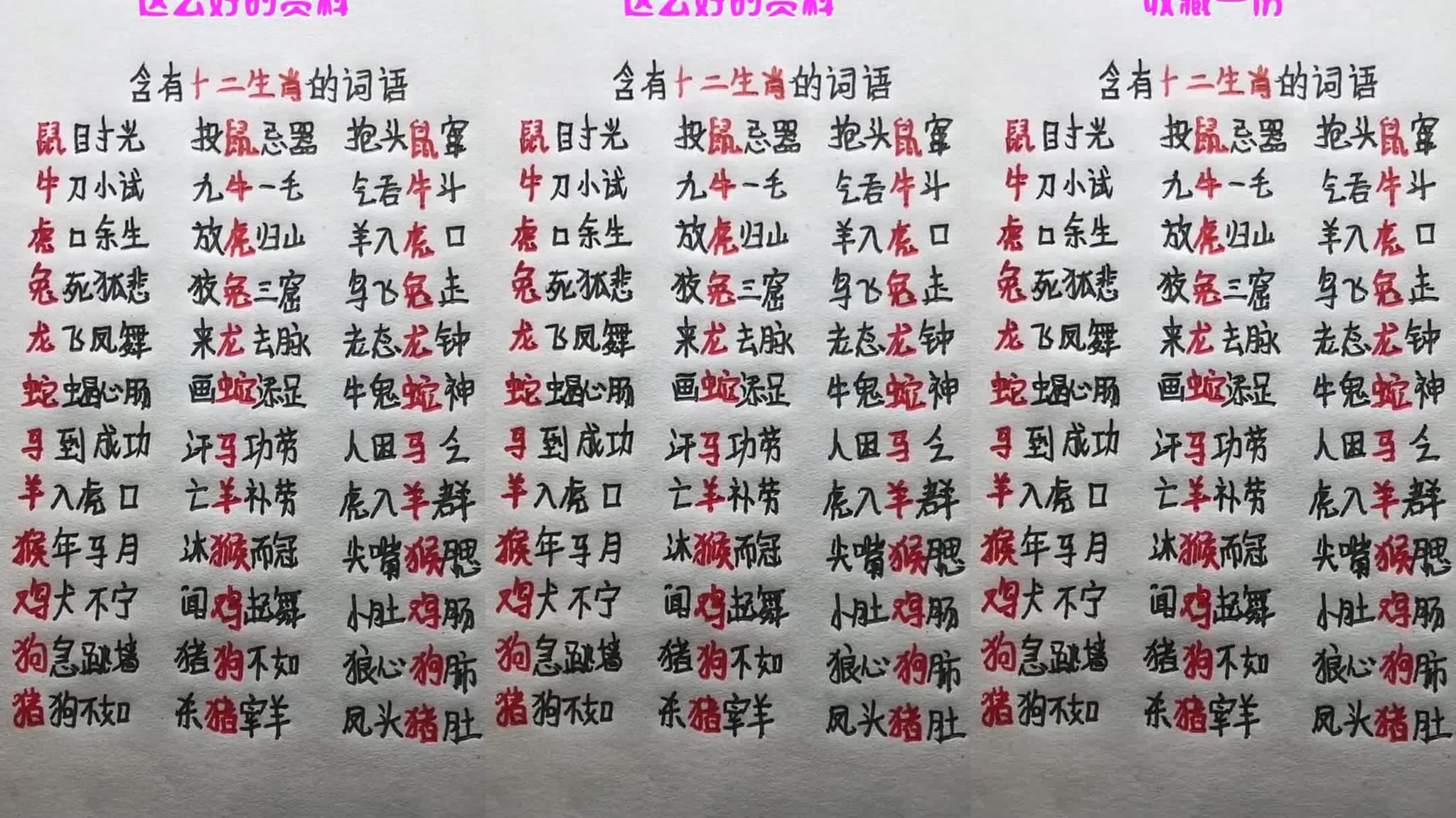 十二生肖大结局蚩尤大笑今日是轩辕黄帝的死期,不料四神兽来了