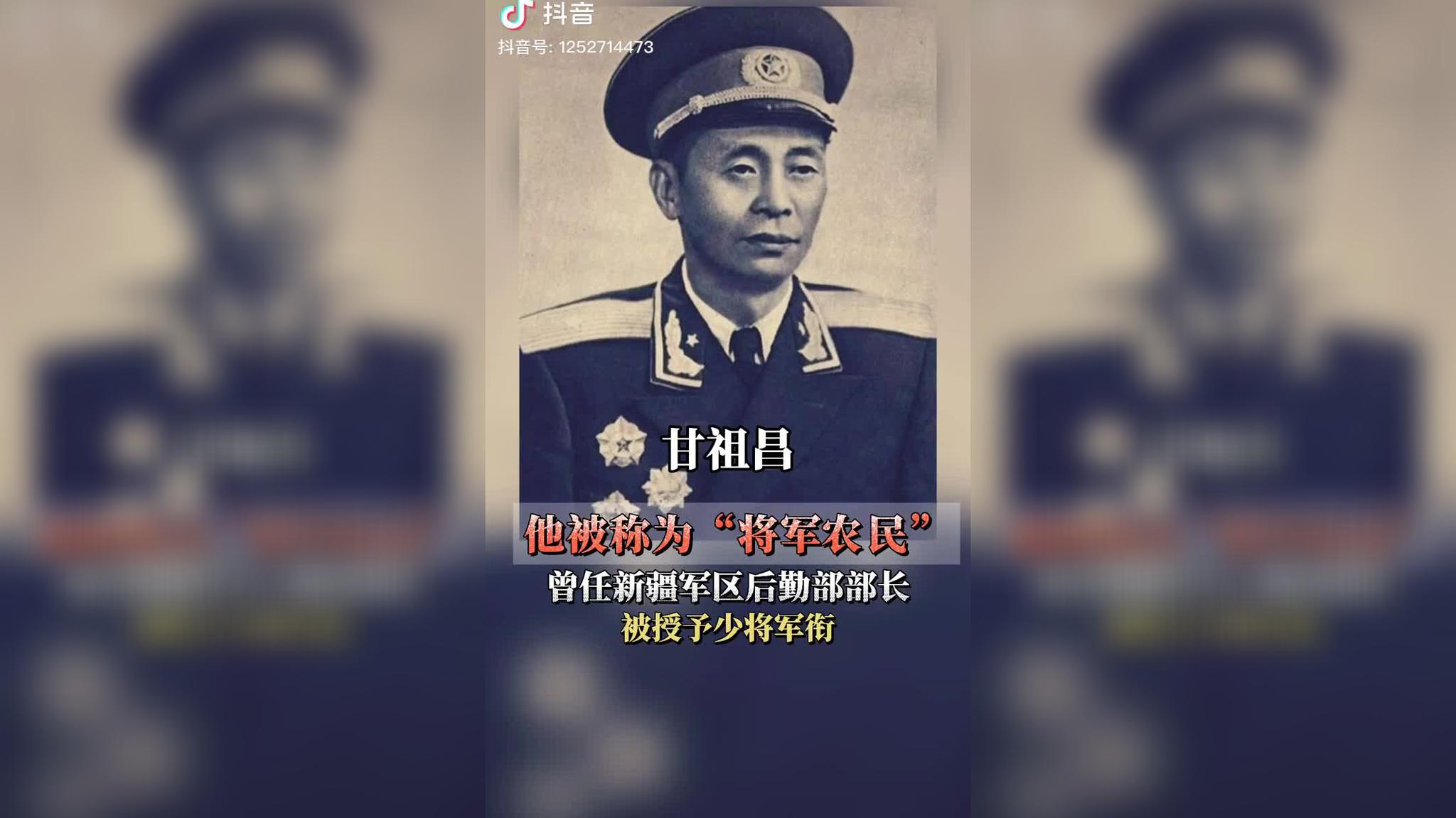 曾在新疆工作过的甘祖昌将军为什么"卸甲归田"当了29年农民?