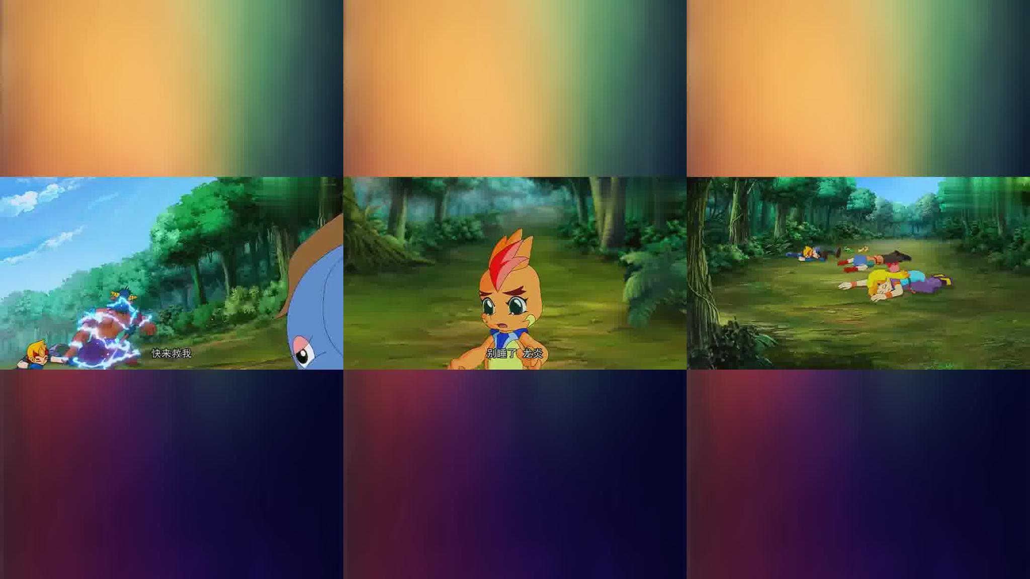 这是什么情况.龙炎兽快弄醒家