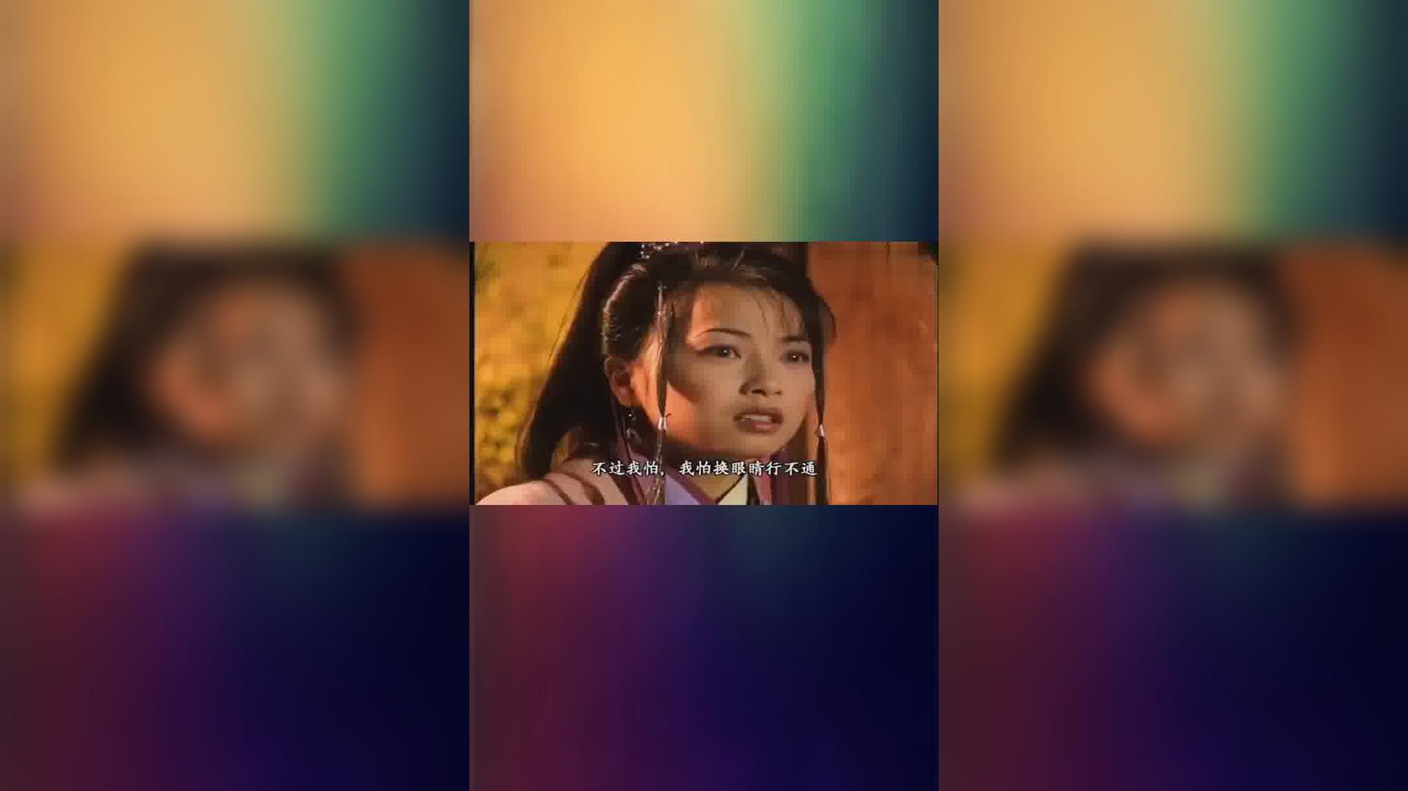 阿紫叫游坦之去挖姑娘眼睛给自己,游坦之太听话了