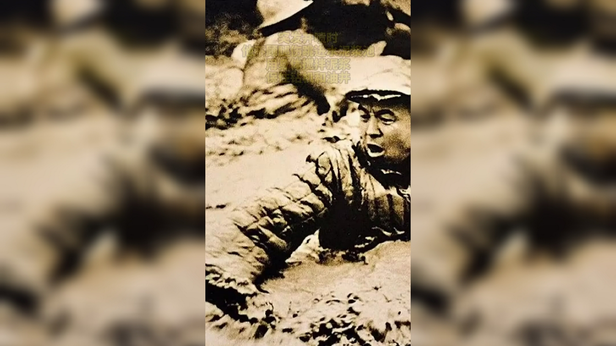 其实,王进喜很不喜欢这个称号