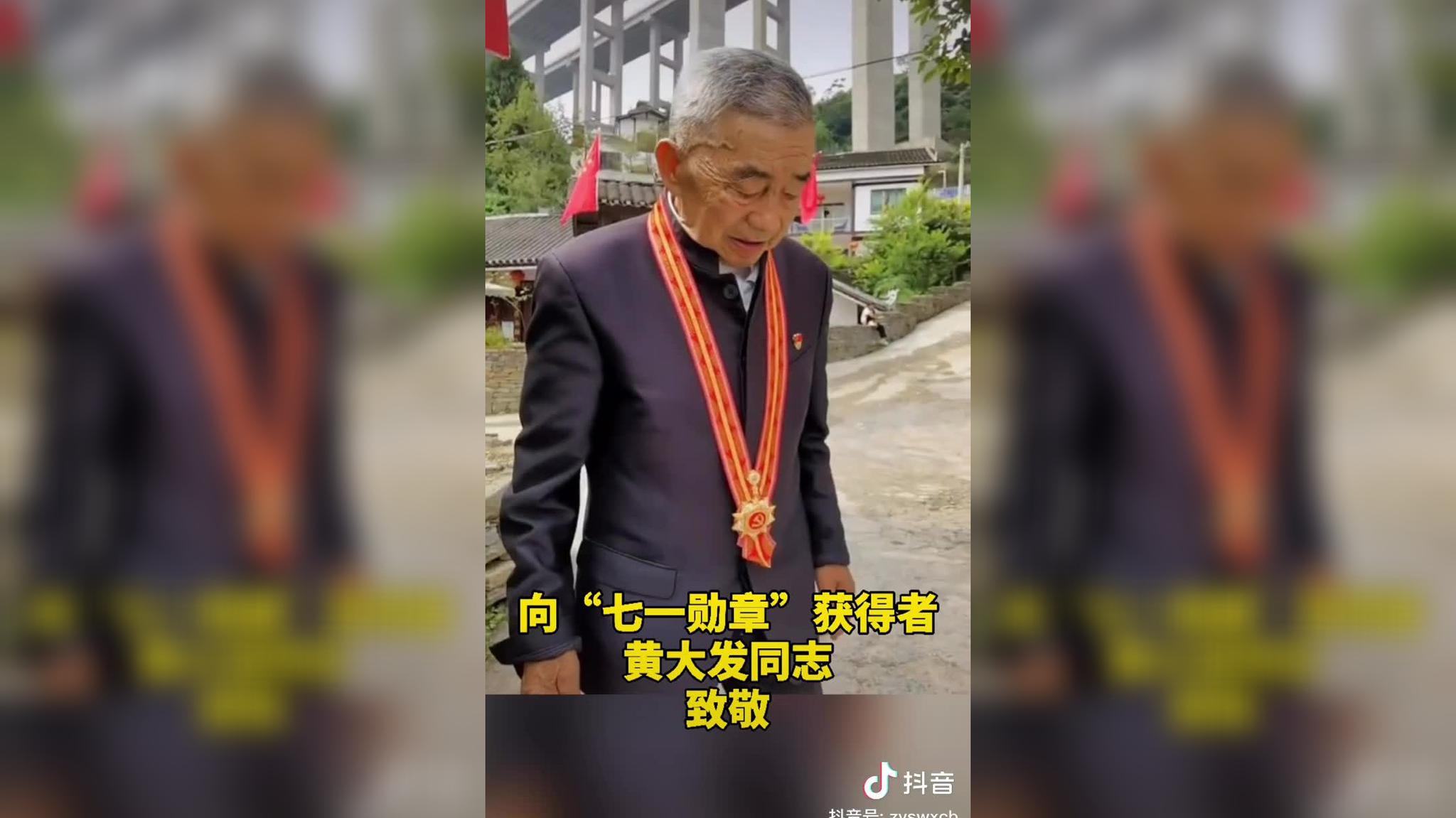 黄大发获颁七一勋章_手机新浪网