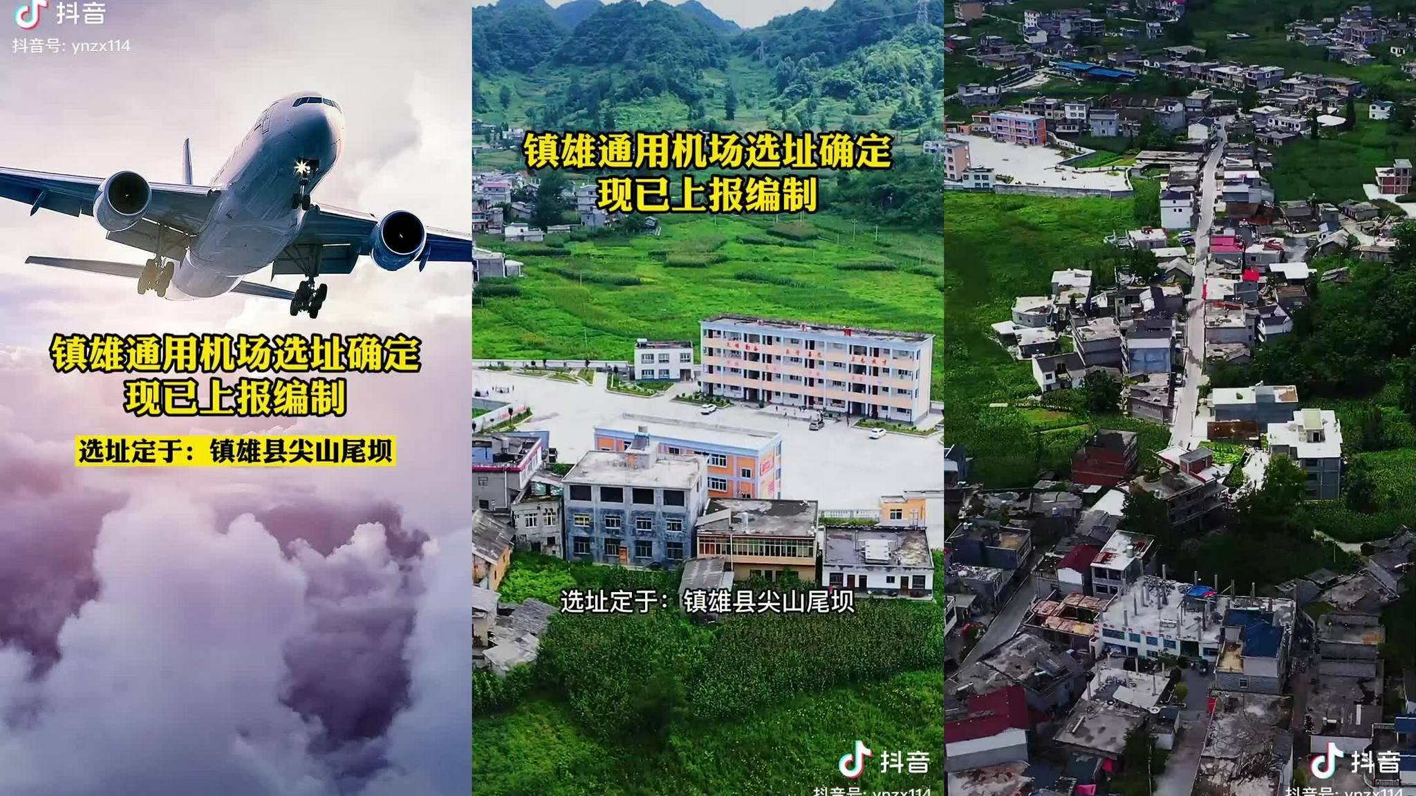 选址镇雄尖山尾坝,现已上报编制!