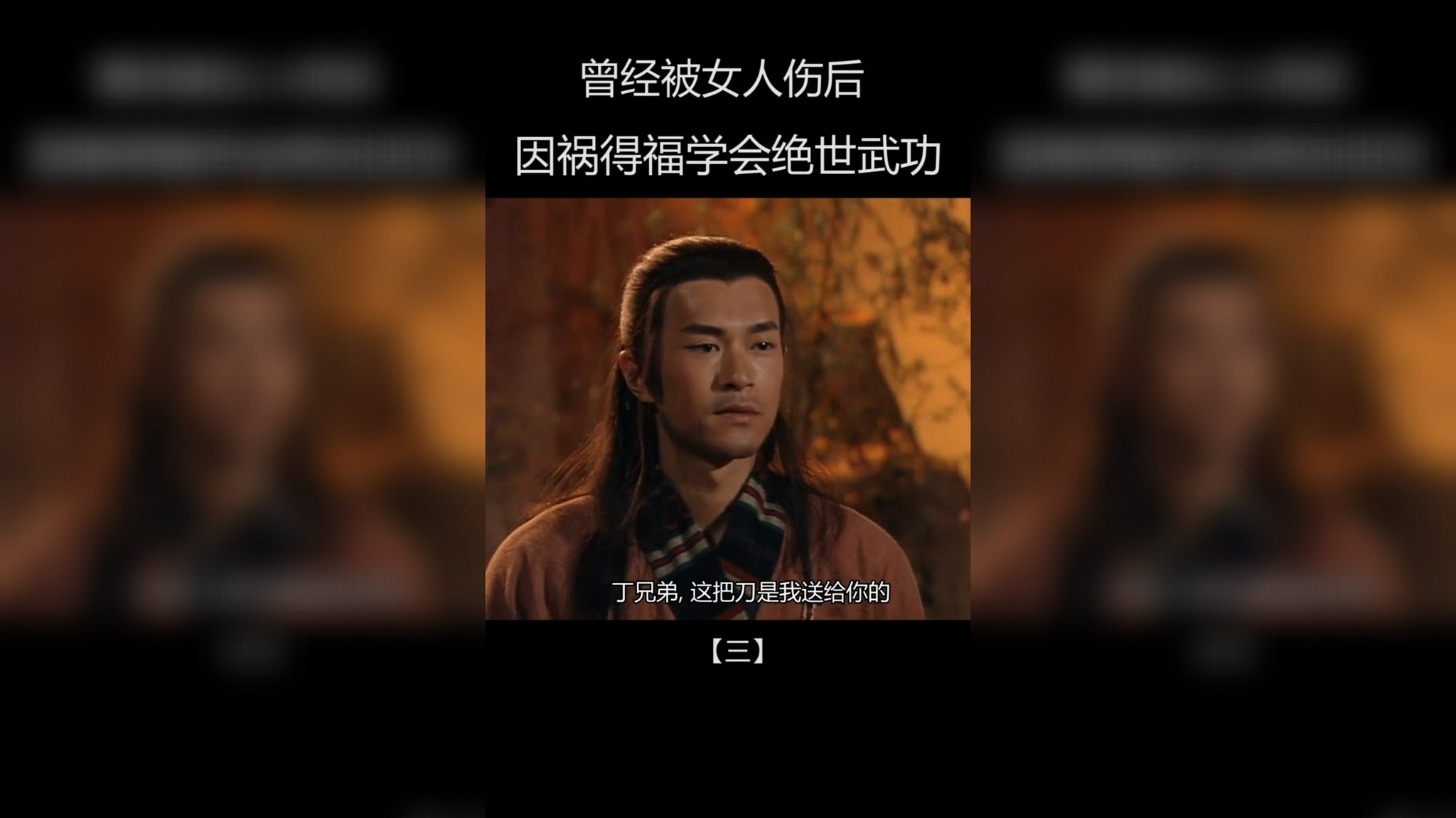 当雄霸亮出一生的绝学时,所有人害怕,断浪想偷学