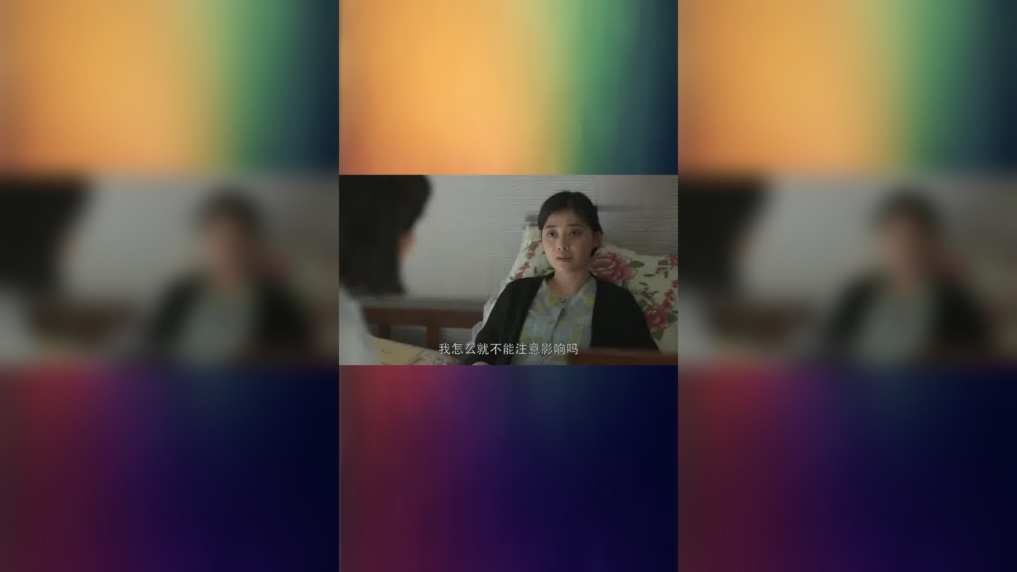 安欣看app官方网站_安欣剧照