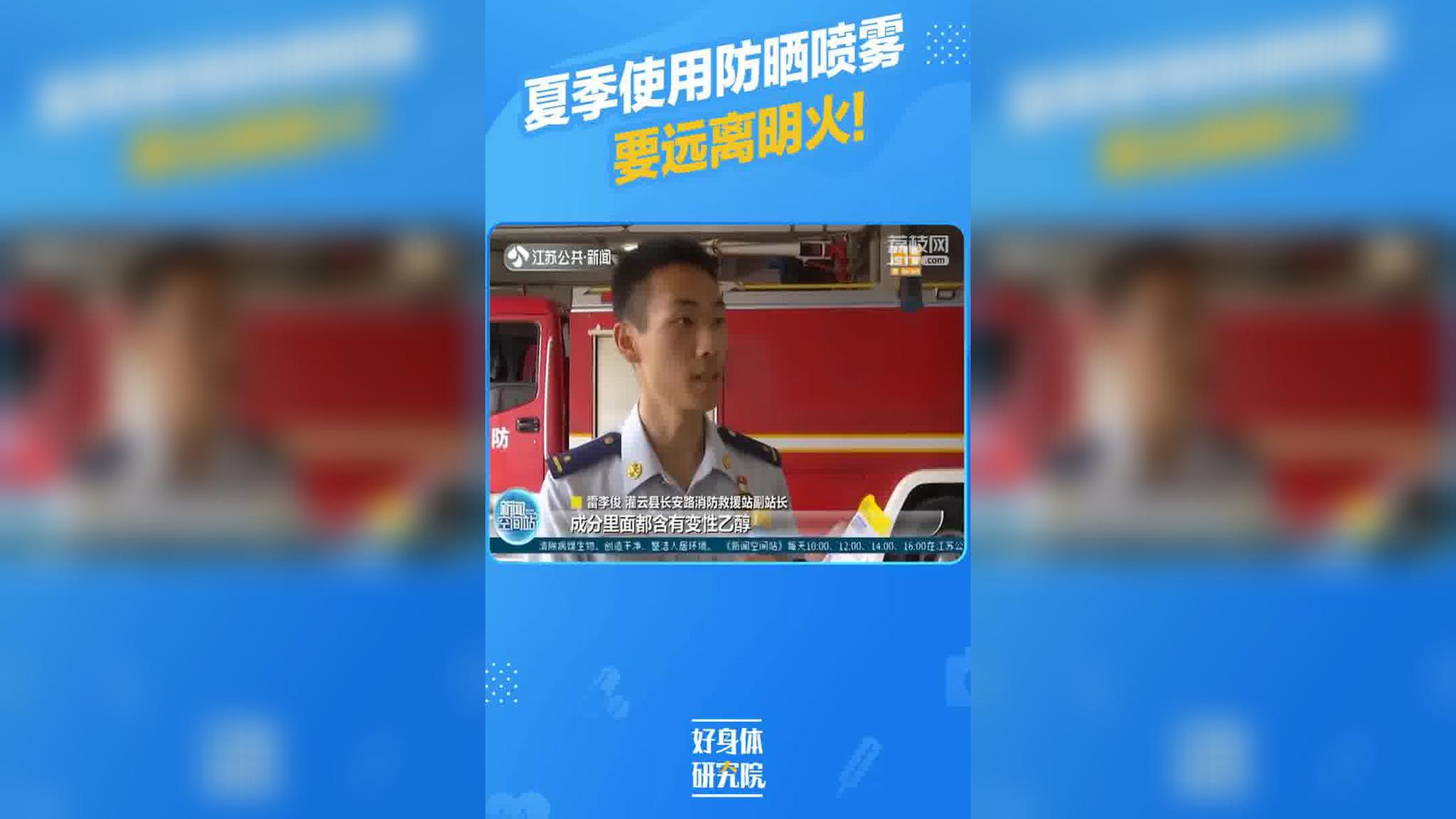 强生旗下两品牌防晒喷雾检出致癌物 强生宣布召回产品