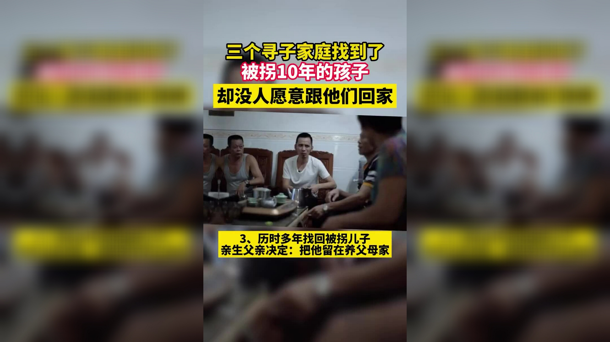 《失孤》原型郭刚堂寻子24年终团聚,刘德华祝福:佩服你的坚持