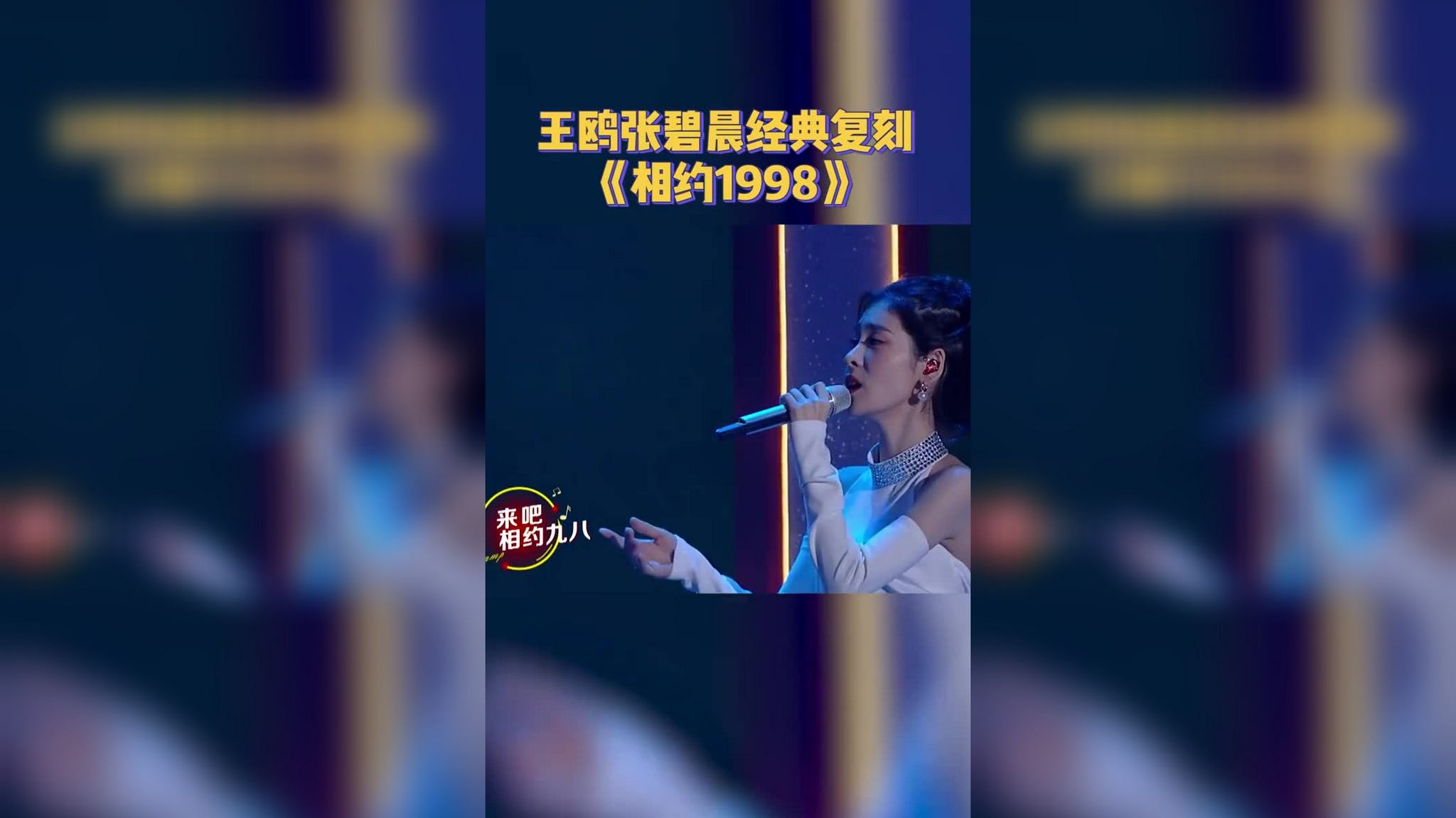 张碧晨姜潮《归来去》,仙音一出太惊艳,画面唯美
