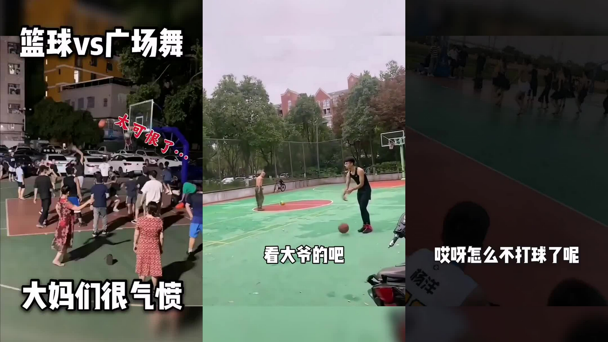 广场舞大妈霸占篮球场跳舞,被篮球反弹砸中头部,捂着头仍不离场