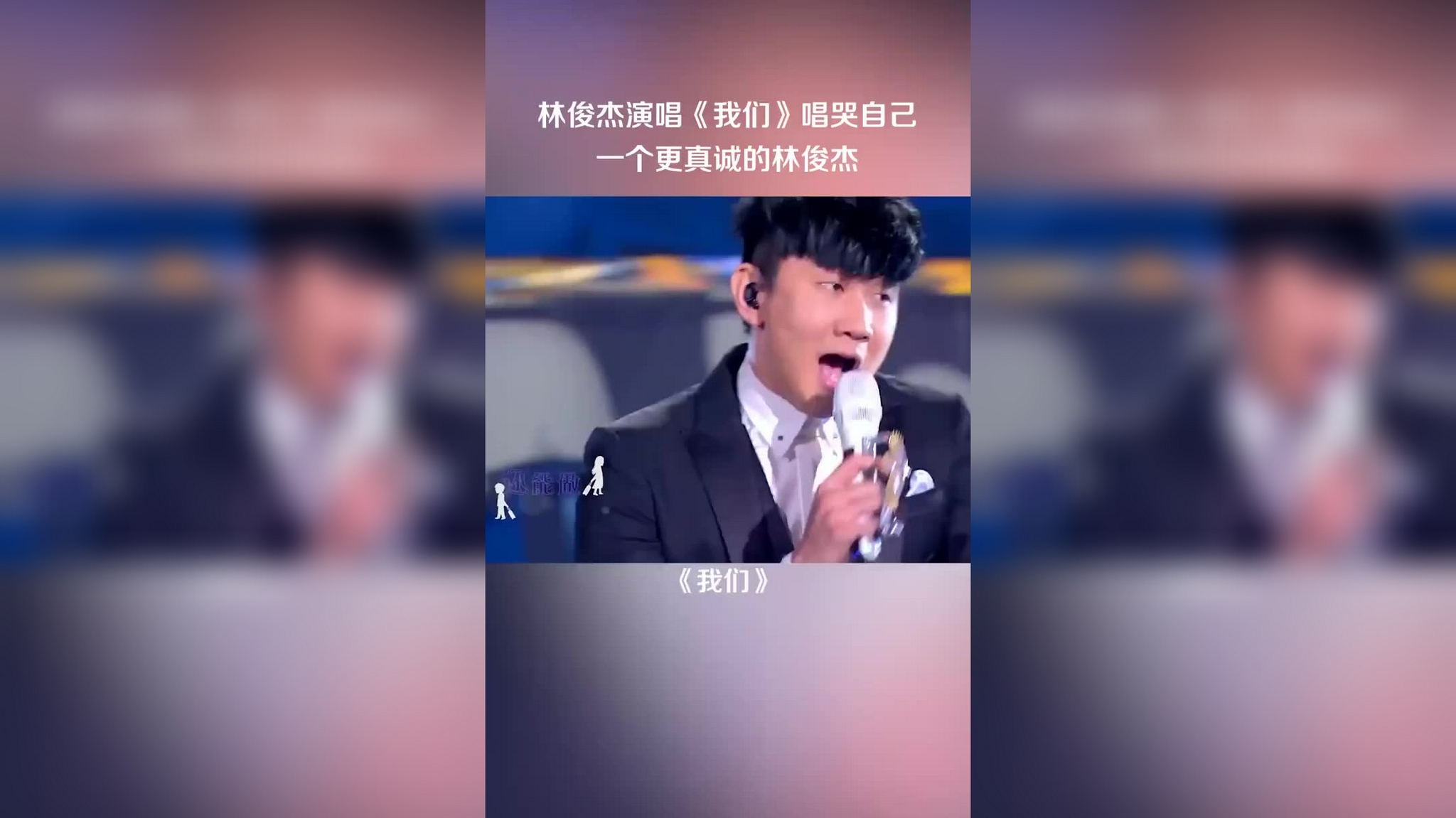 俞更寅蒜茸粉丝扇贝版《赤壁赋》,林俊杰听了都得买两袋