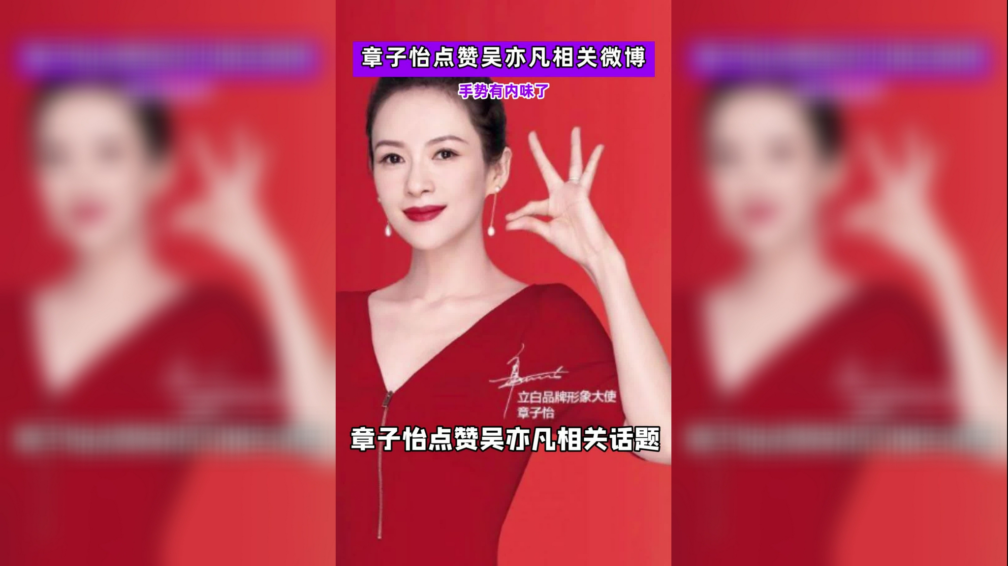 章子怡表态吴亦凡事件?头像被设为立白背景图,这手势有内味了