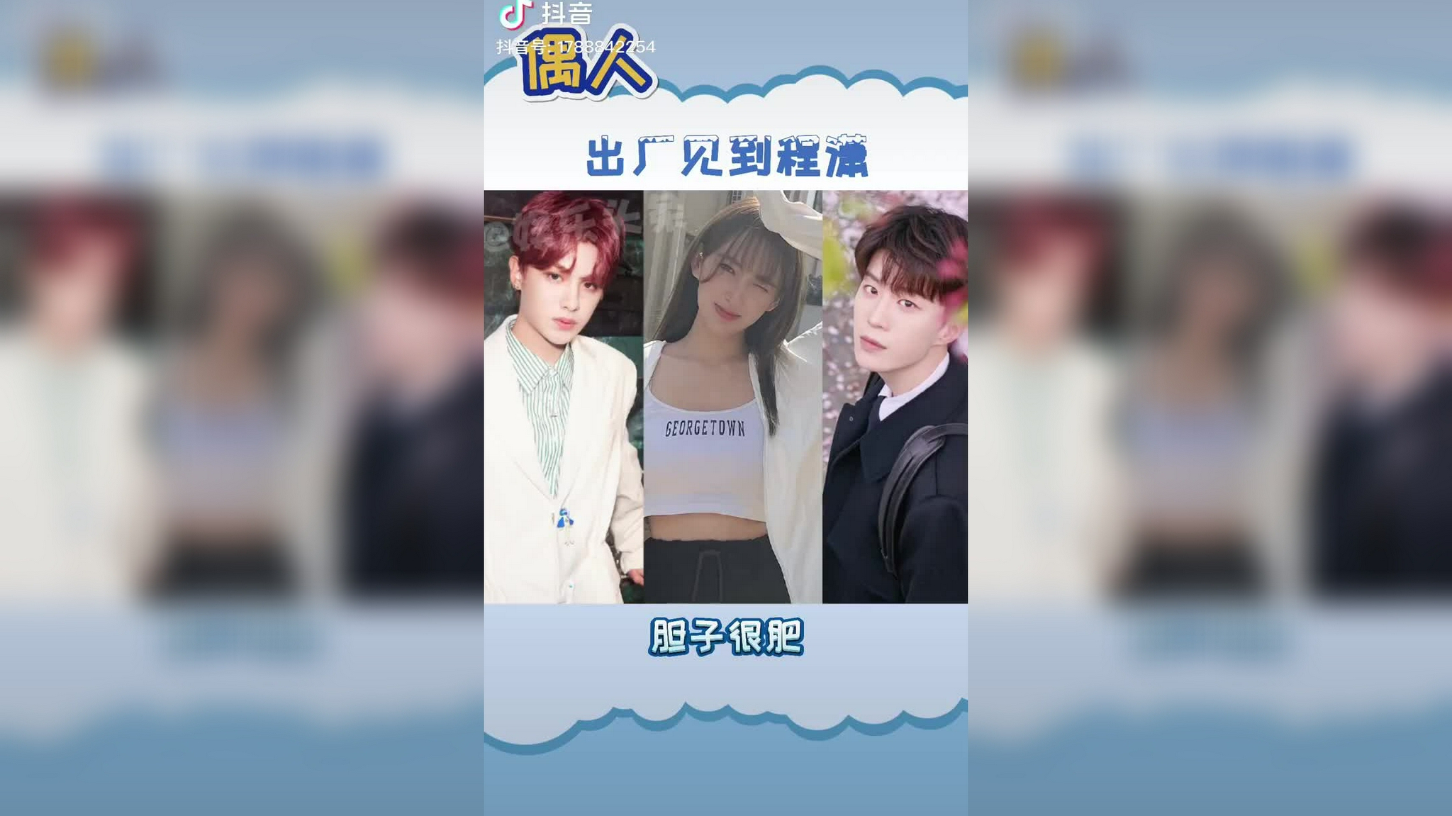 真的辣妹无疑程潇yyds潇潇的爱收到了嘛一上舞台必出神图