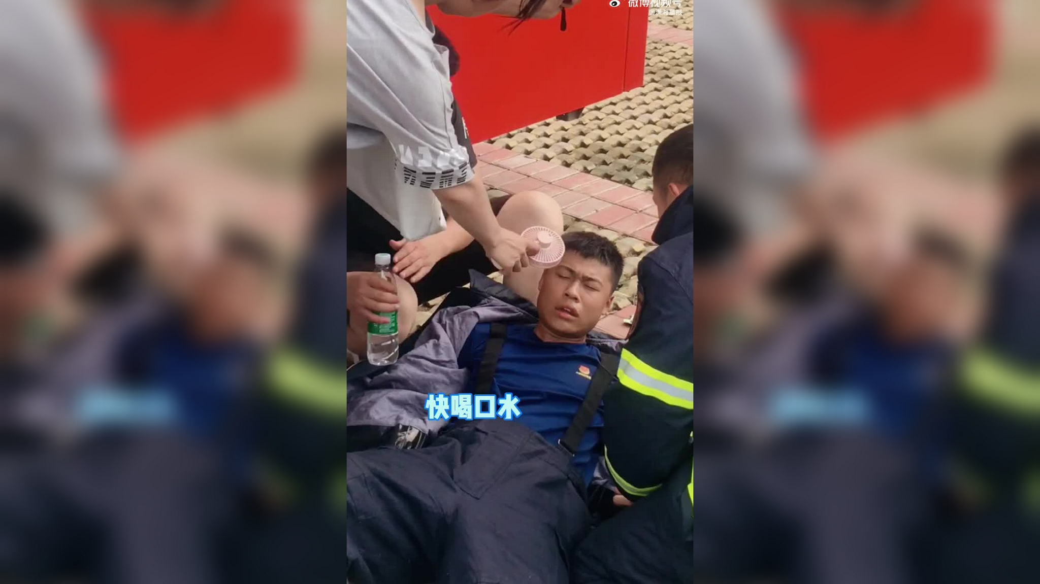 消防员中暑晕倒路人飞奔过来帮忙