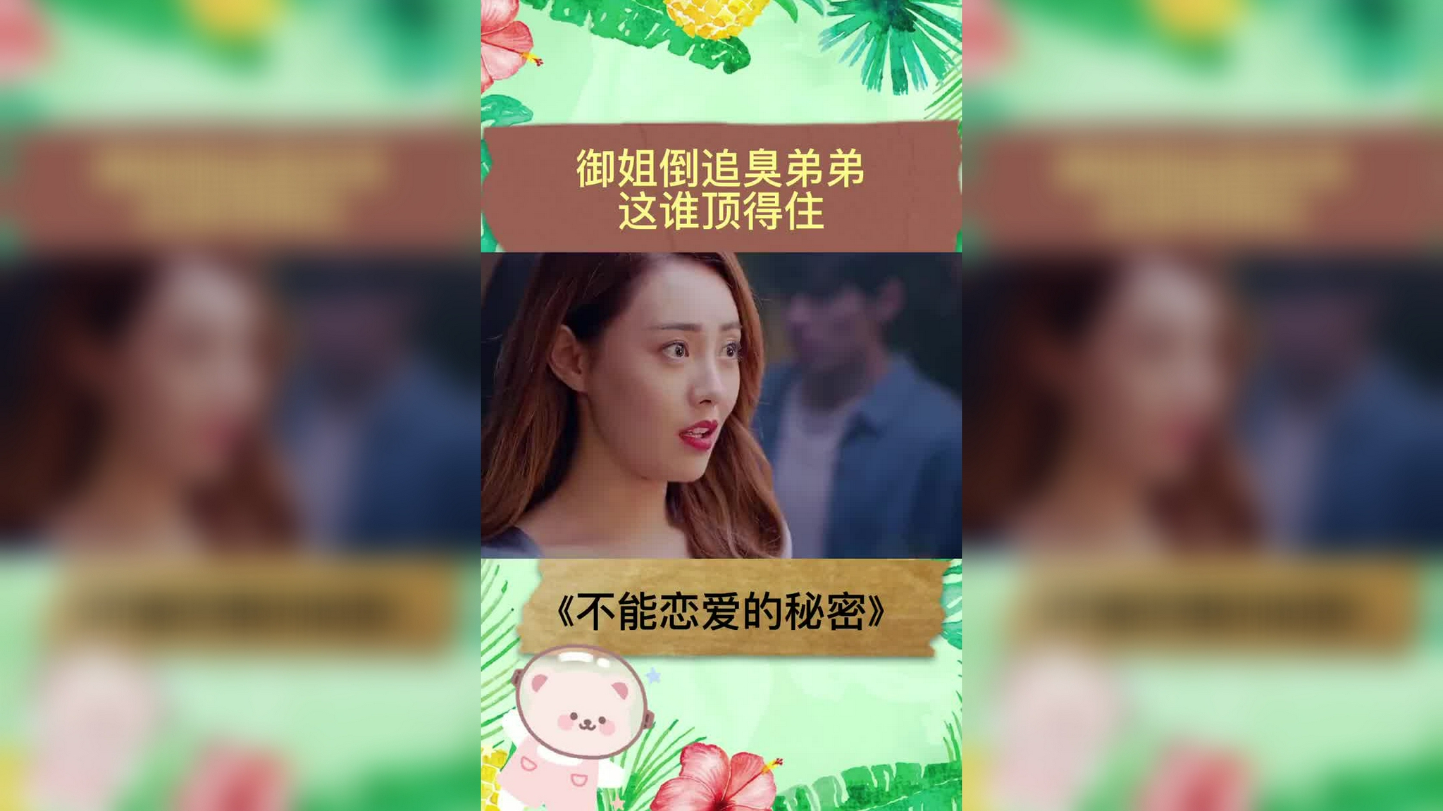 我嗑的cp是真的! 这门亲事我同意了!