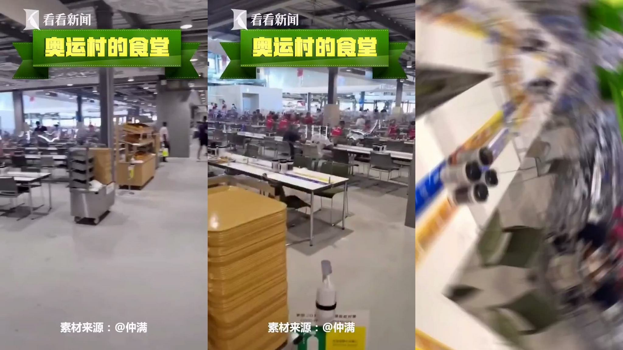东京奥运村食堂咋样?中国奥运冠军带你逛逛"神秘"的奥运村餐厅