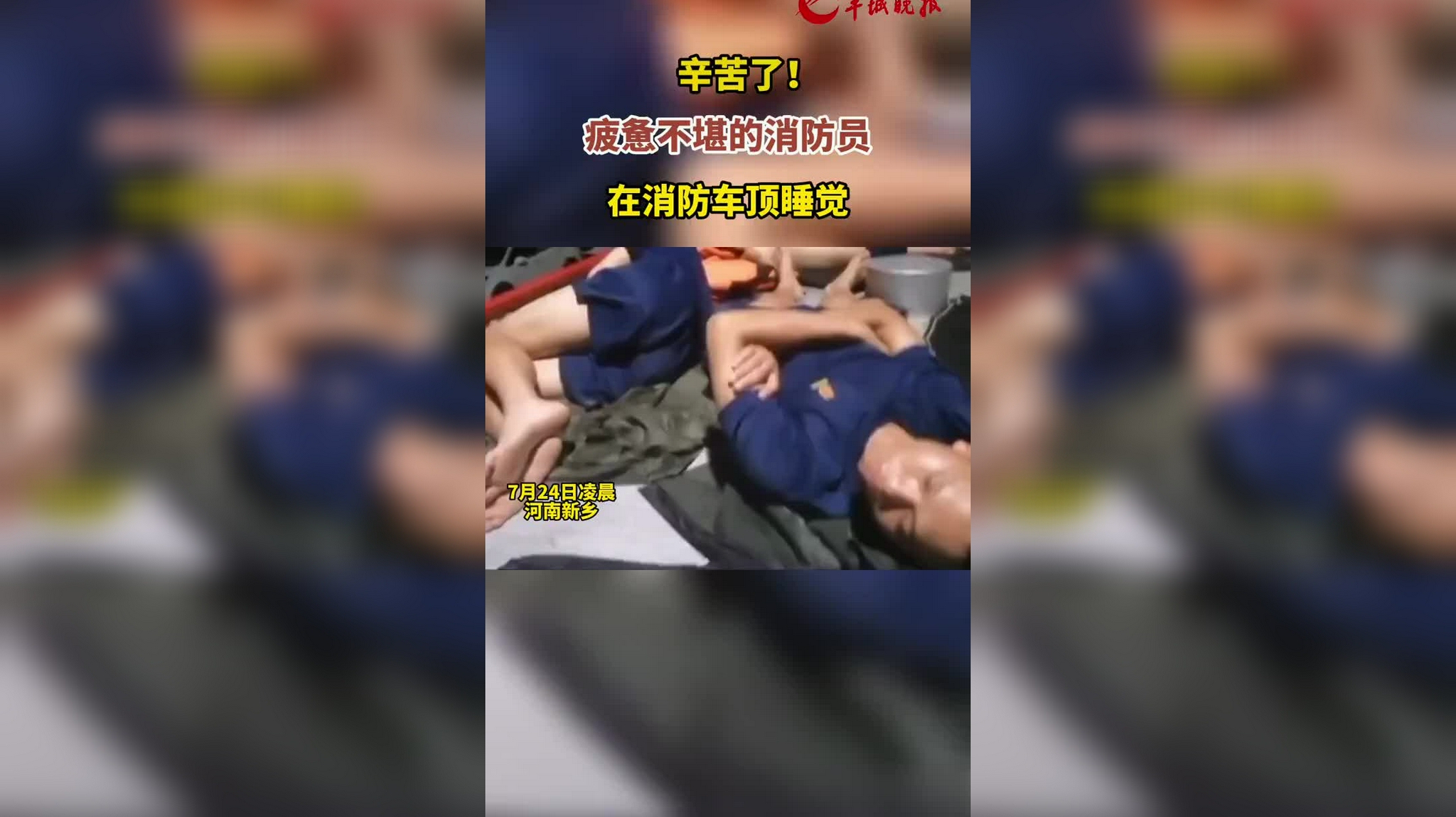 小男孩本来想当军人 结果被消防员"拐走"