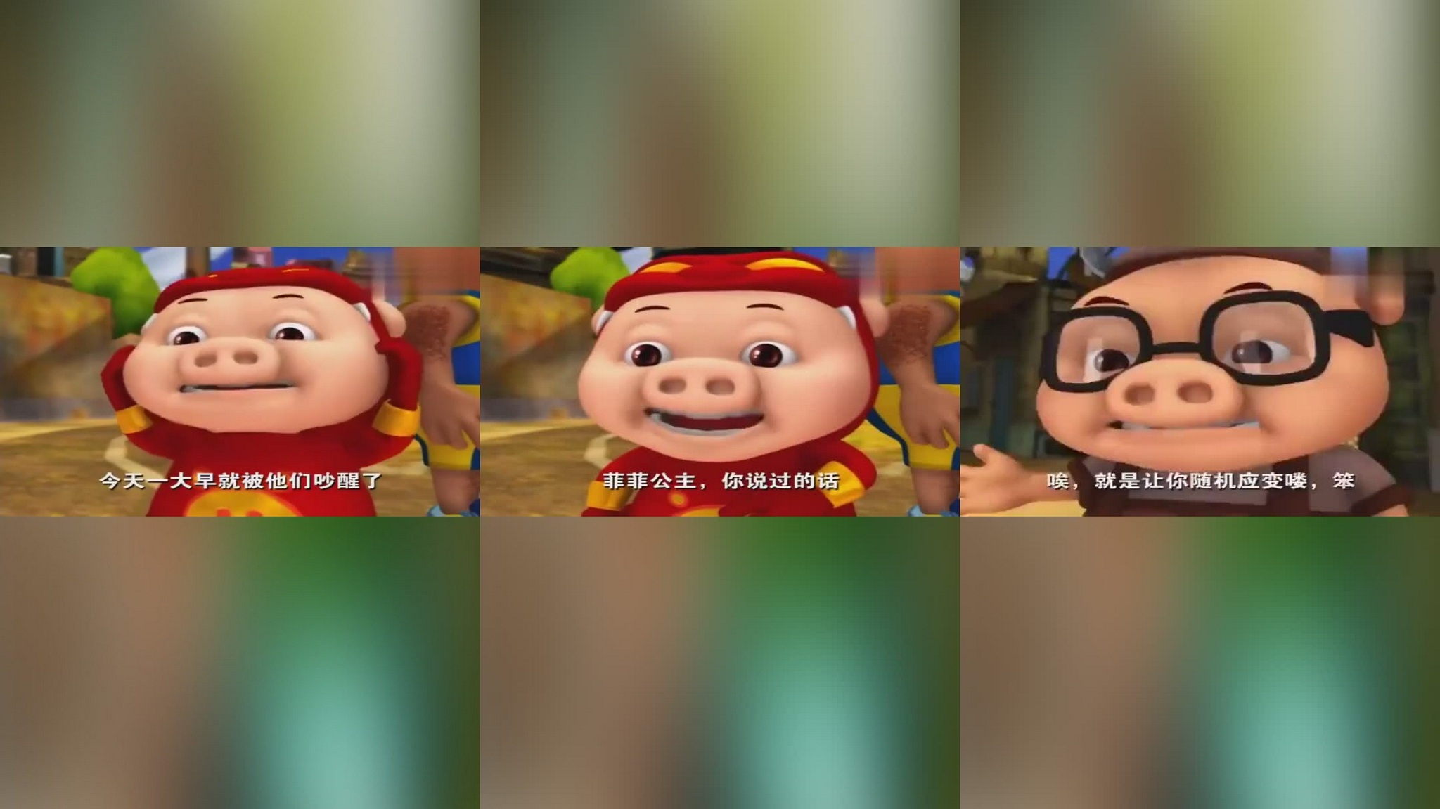 大力鼠总有办法把对手拖到地面