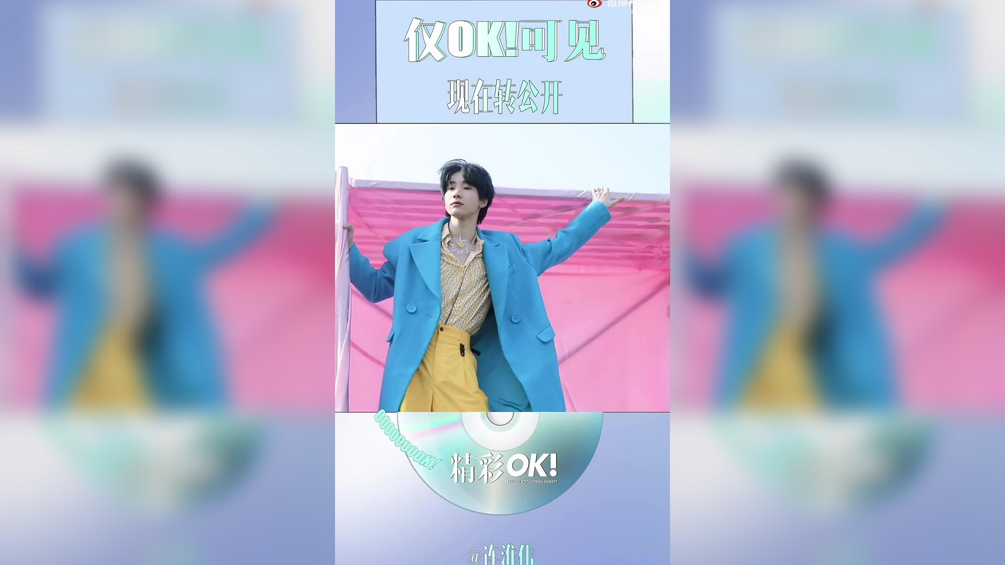 连淮伟粉丝的河南话应援来啦～ 舞台浴霸连淮伟,又a有飒连淮伟,中!