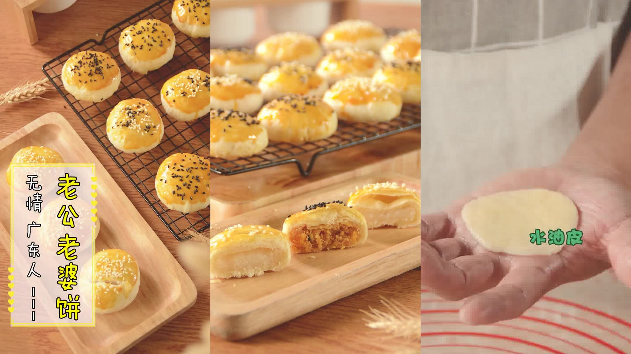 胖妹做的"老婆饼"真馋人,美滋滋真是太舒坦了