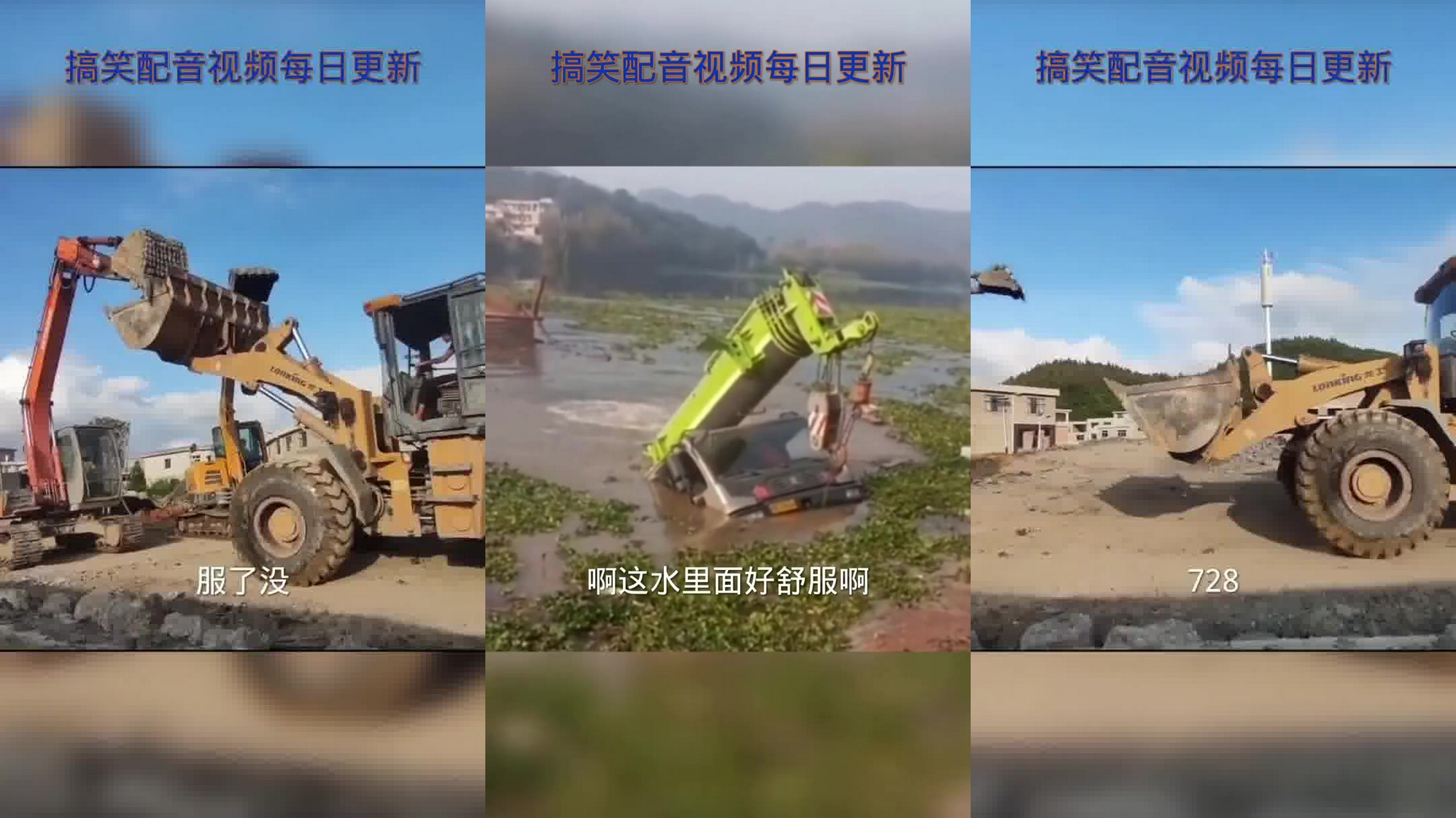 吊车有了思想之后,很搞笑!