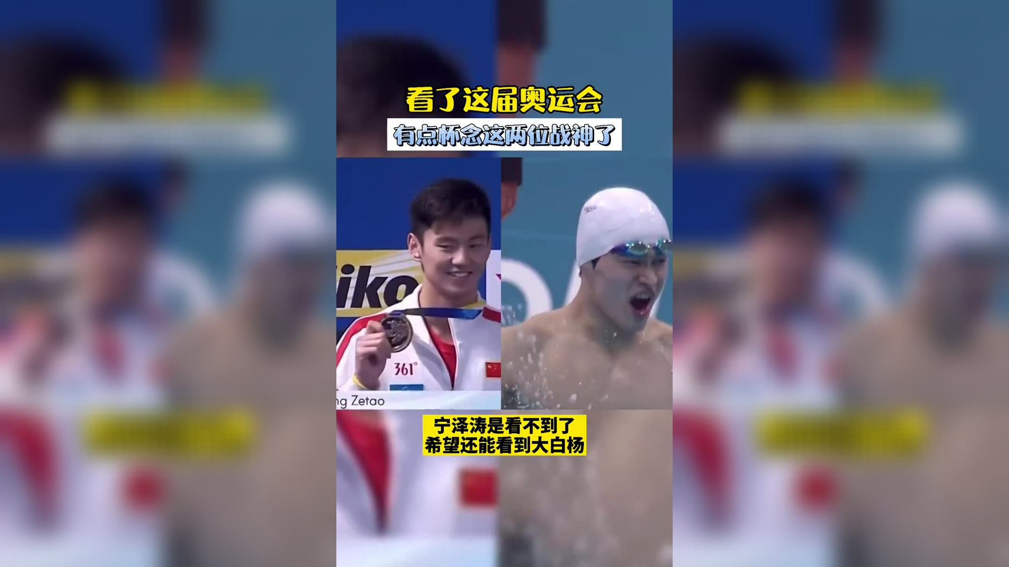 沈腾花式演绎游泳冠军孙杨,主持人提示杭州人,刘嘉玲秒猜对