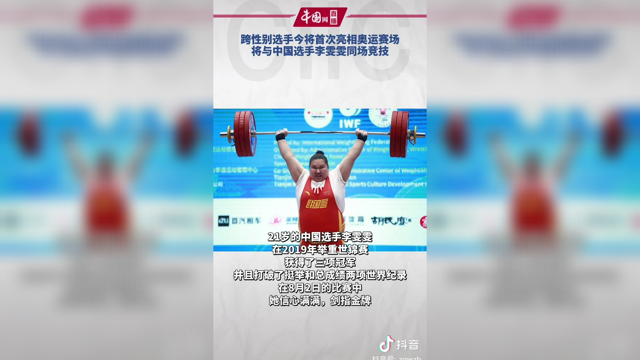 来自12万人口的基里巴斯共和国举重选手