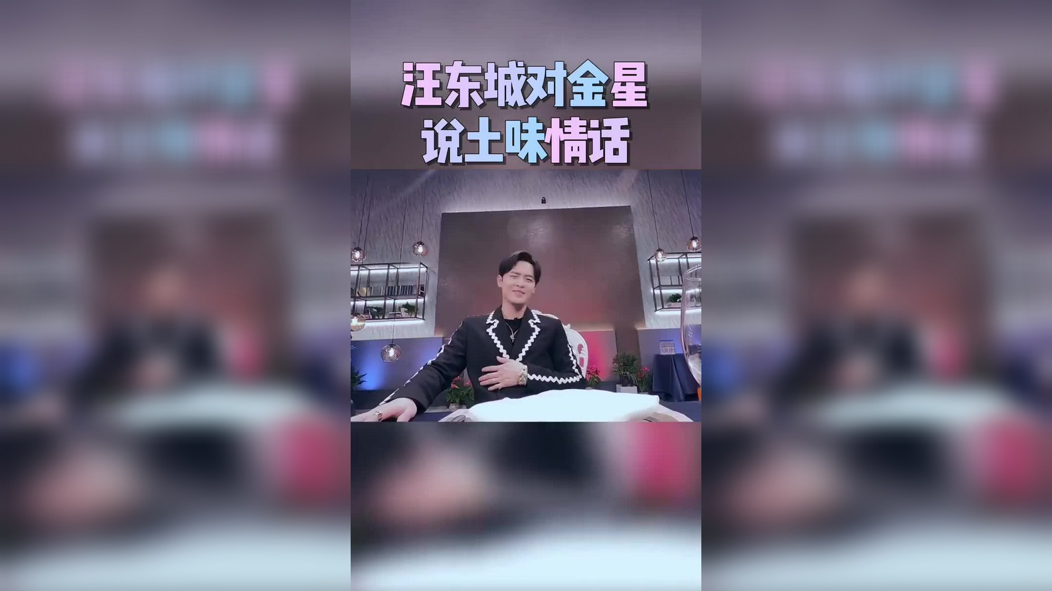 易立竞:我就爱火上浇油,吐槽现场诛心汪东城,观众直呼太可怕!