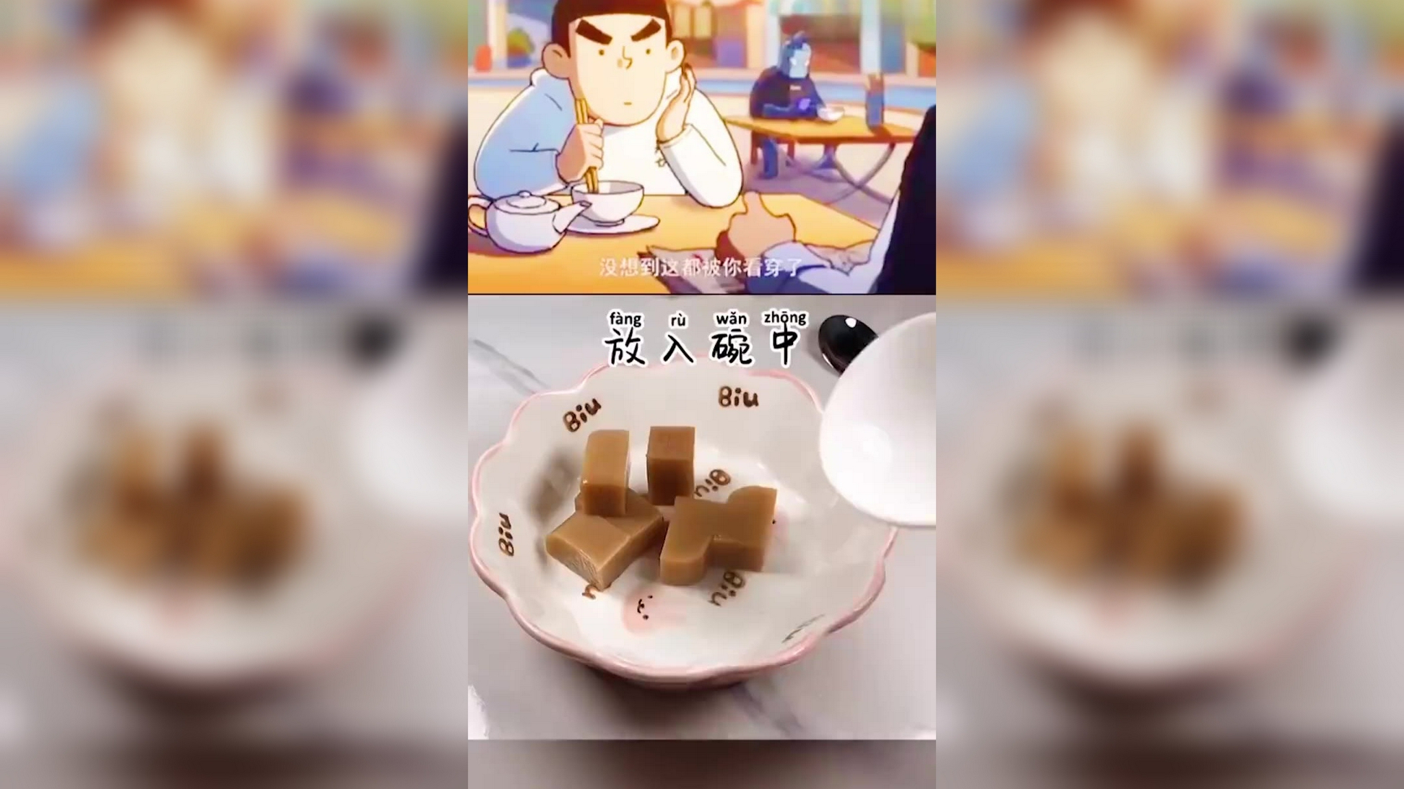 二次元动漫美食:刺客伍六七同款奶茶冻!