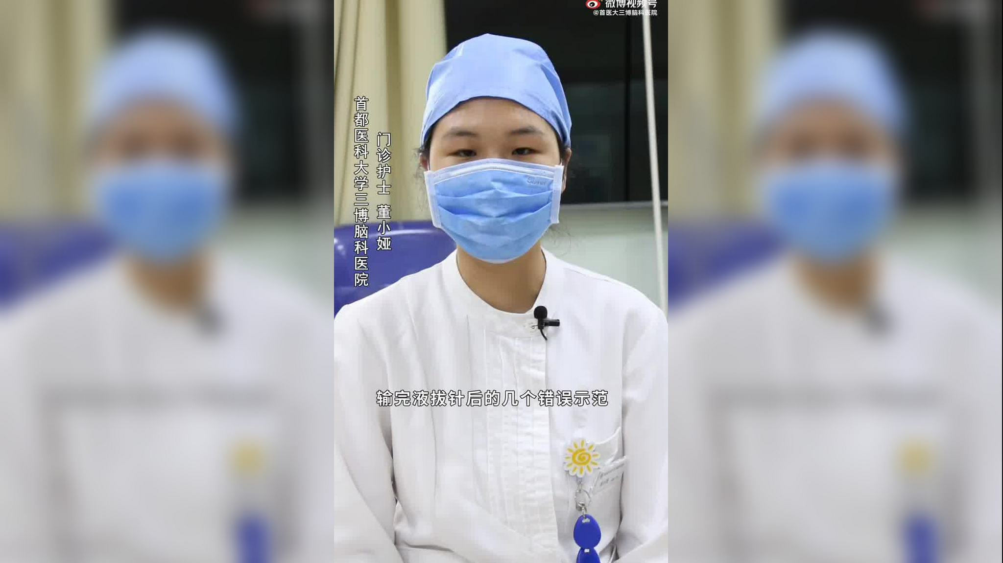 儿科医生-小雅给蕾蕾扎针输液,蕾蕾惨叫