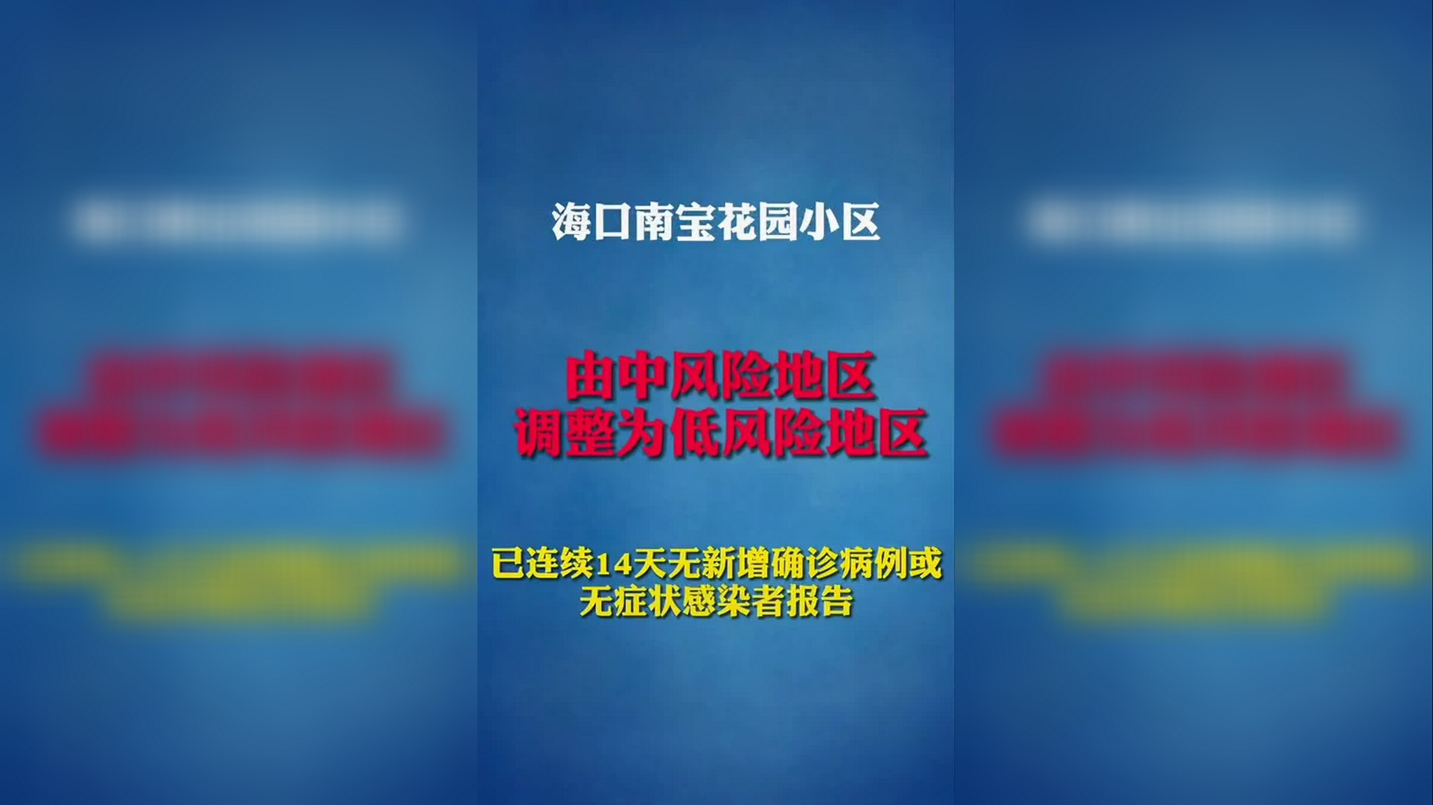 上海浦东界龙花苑小区被列为中风险地区,封闭管控平稳有序