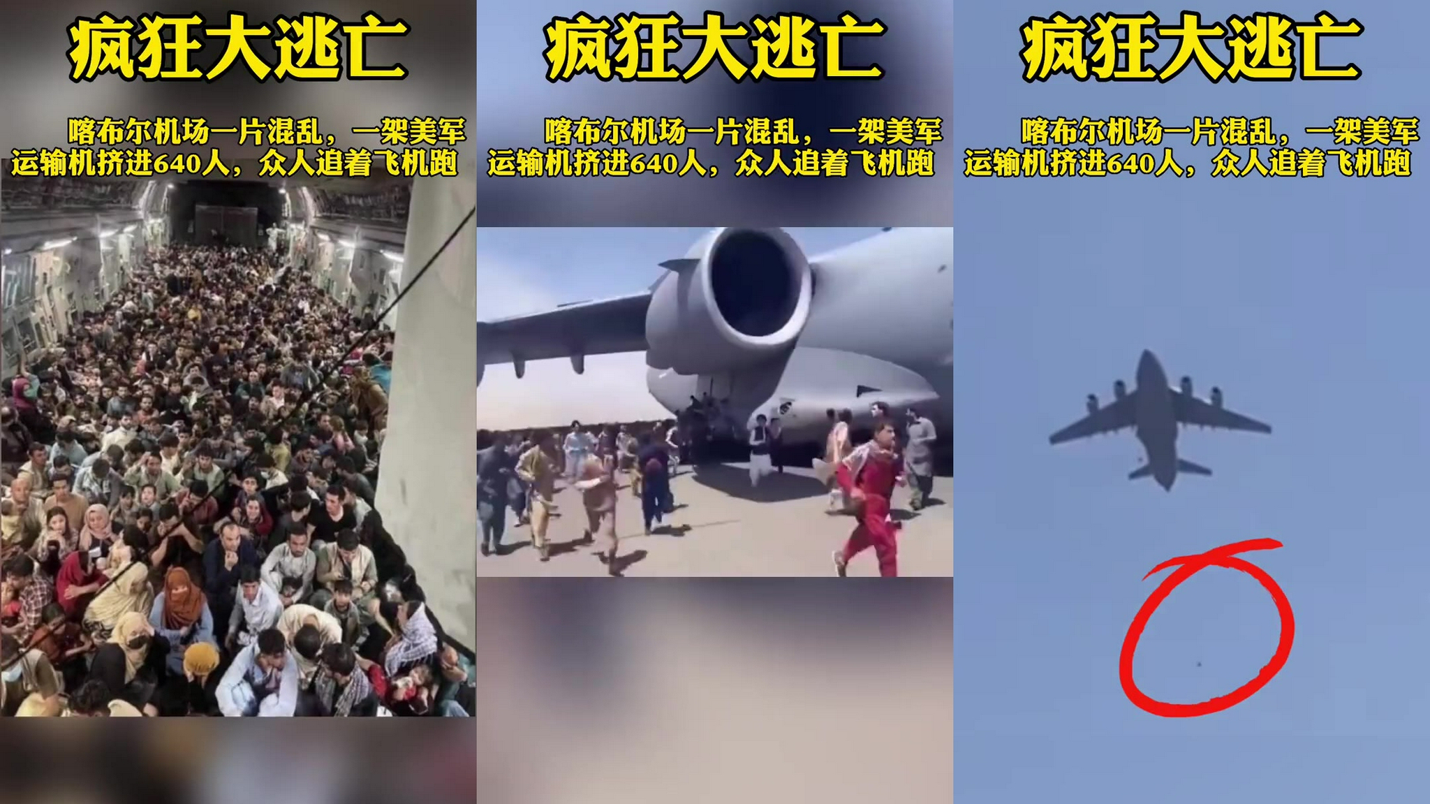 塔利班宣布攻占总统府 阿富汗总统已逃离喀布尔