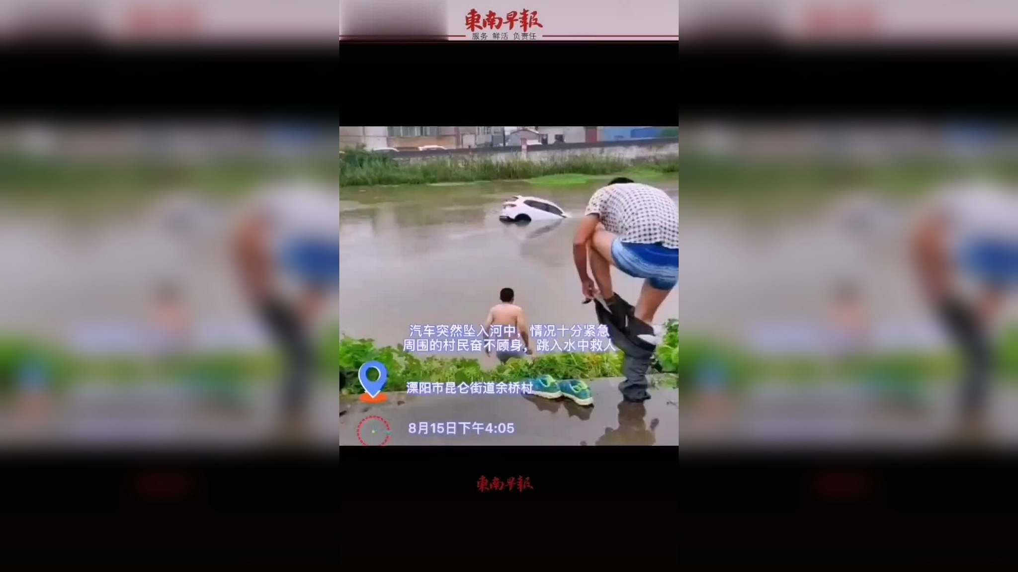 福建漳州:17人海边落水 11人死亡