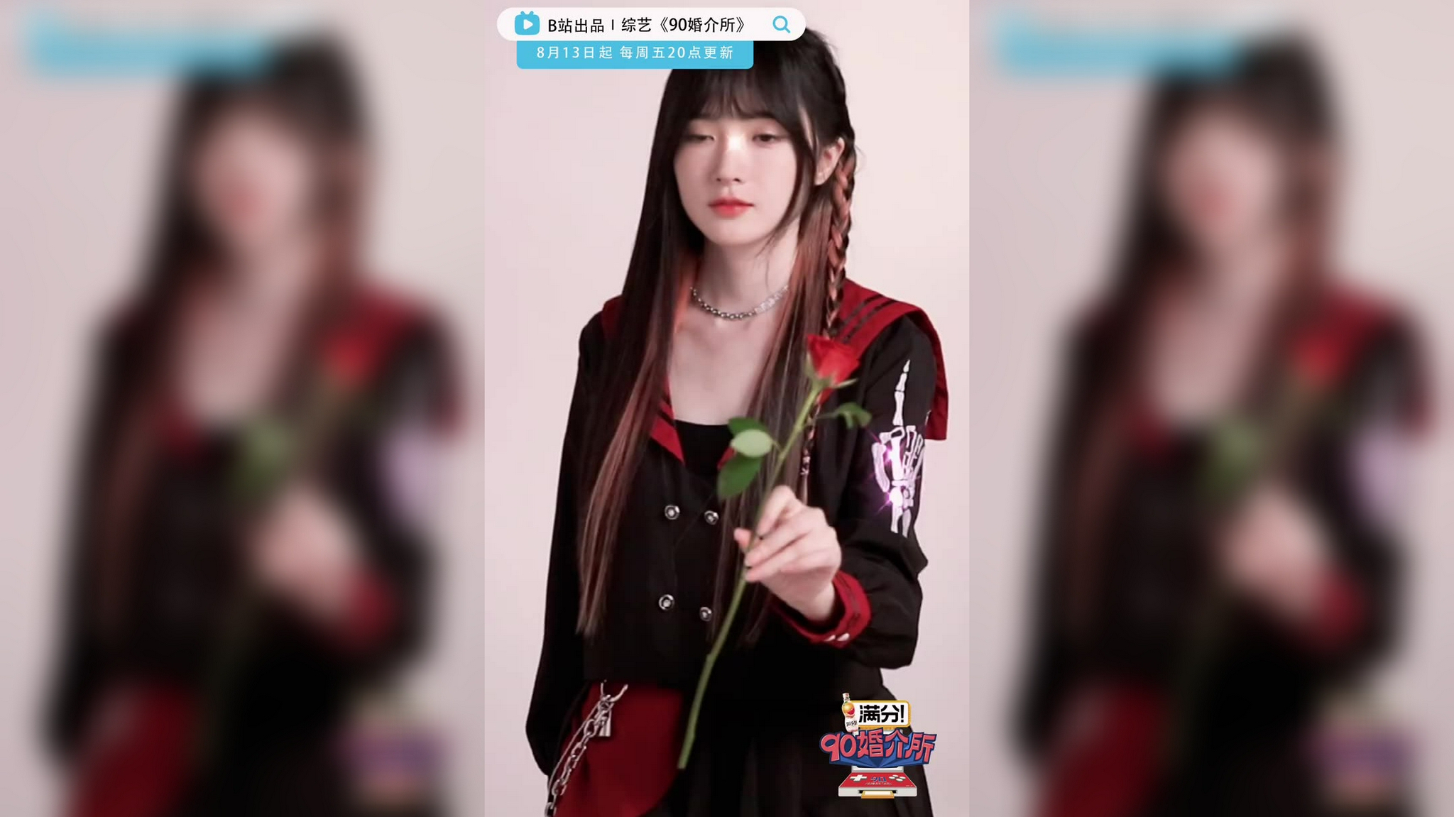 危险危险!女嘉宾韩笑@素星澈 闪现!