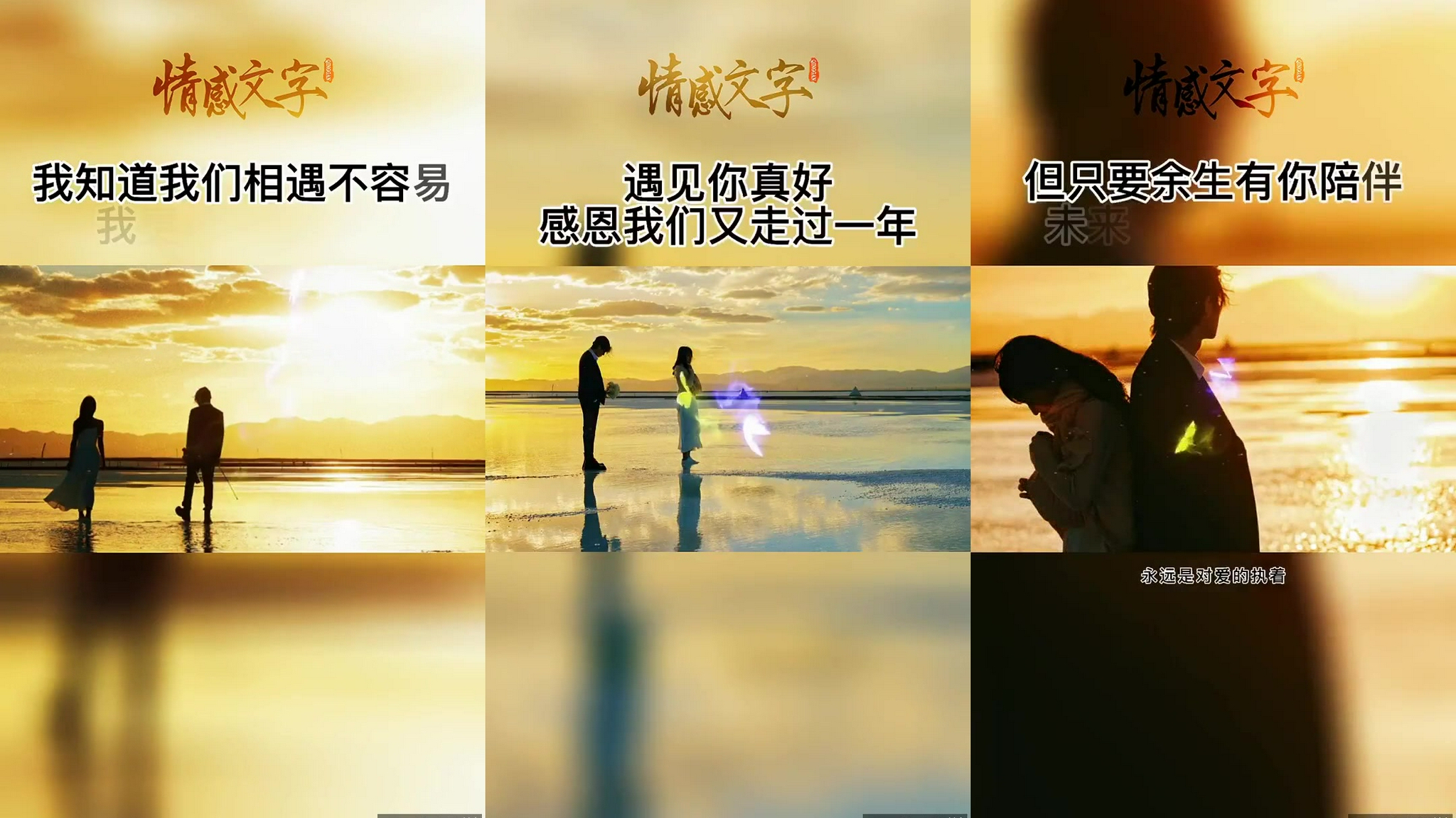 亲爱的,余生有你陪伴,未来就有可期