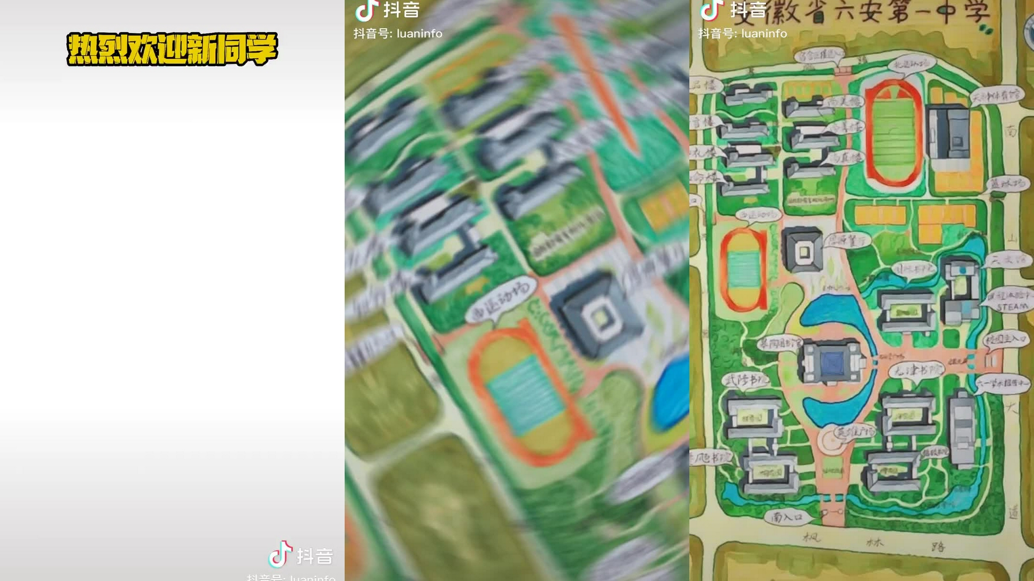 果然视频|42秒,带你看枣庄学院新校区建啥样