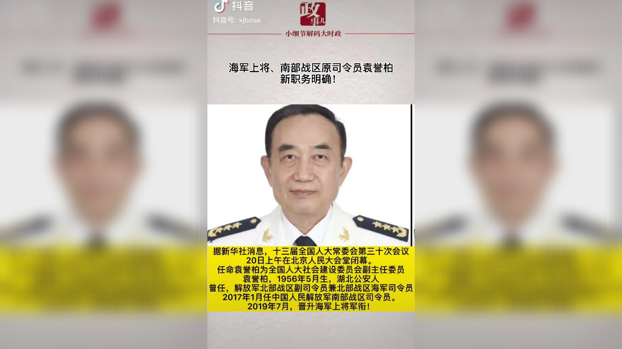 54岁空军司令员常丁求,再刷记录