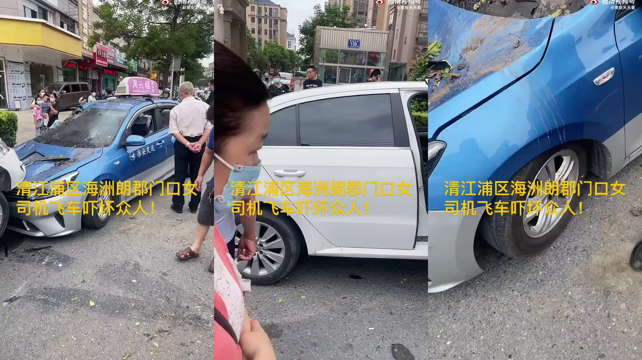 广州法拉利女司机追尾前车还威胁放狠话 警方:行拘