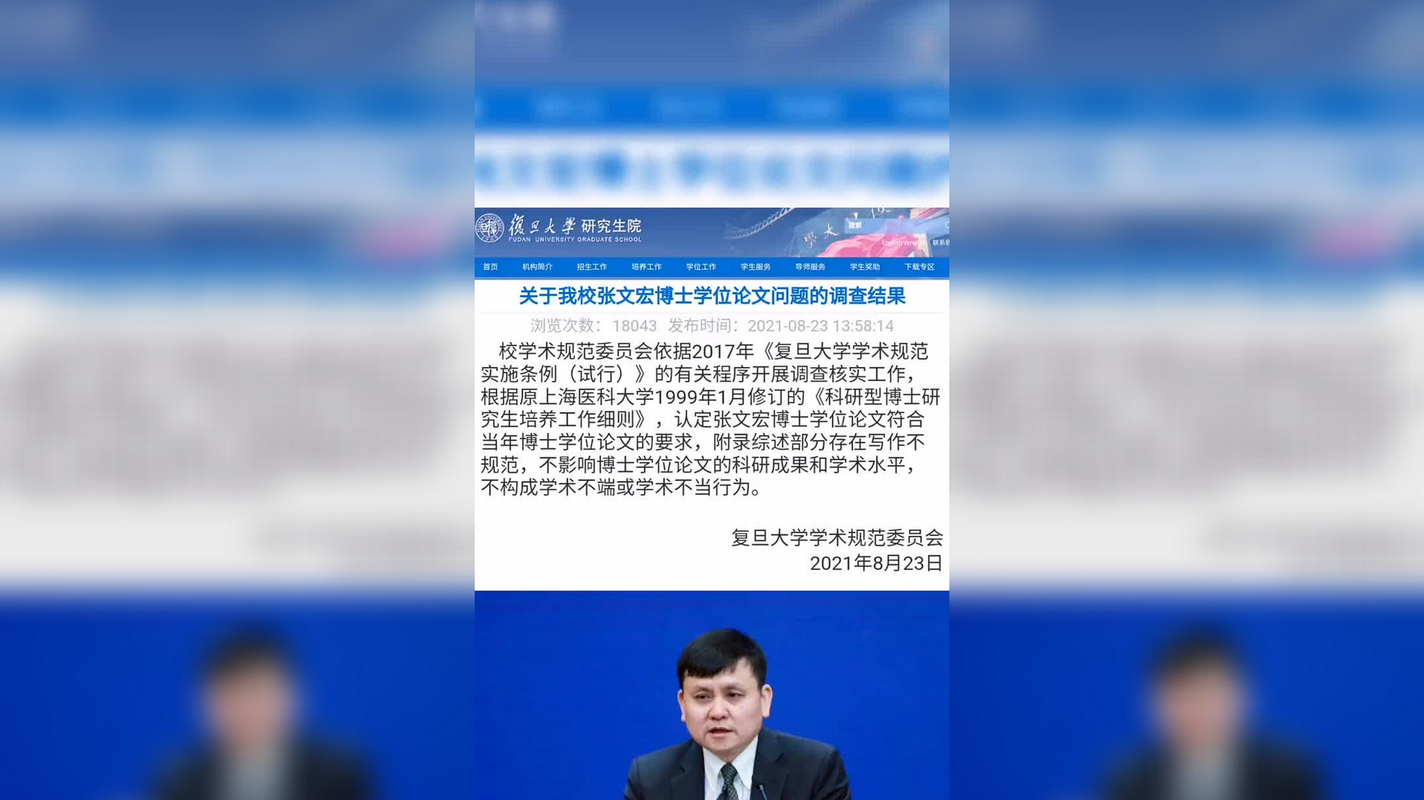 视频:物理学家杨振宁逝世系谣言 清华大学党委辟谣_手机新浪网