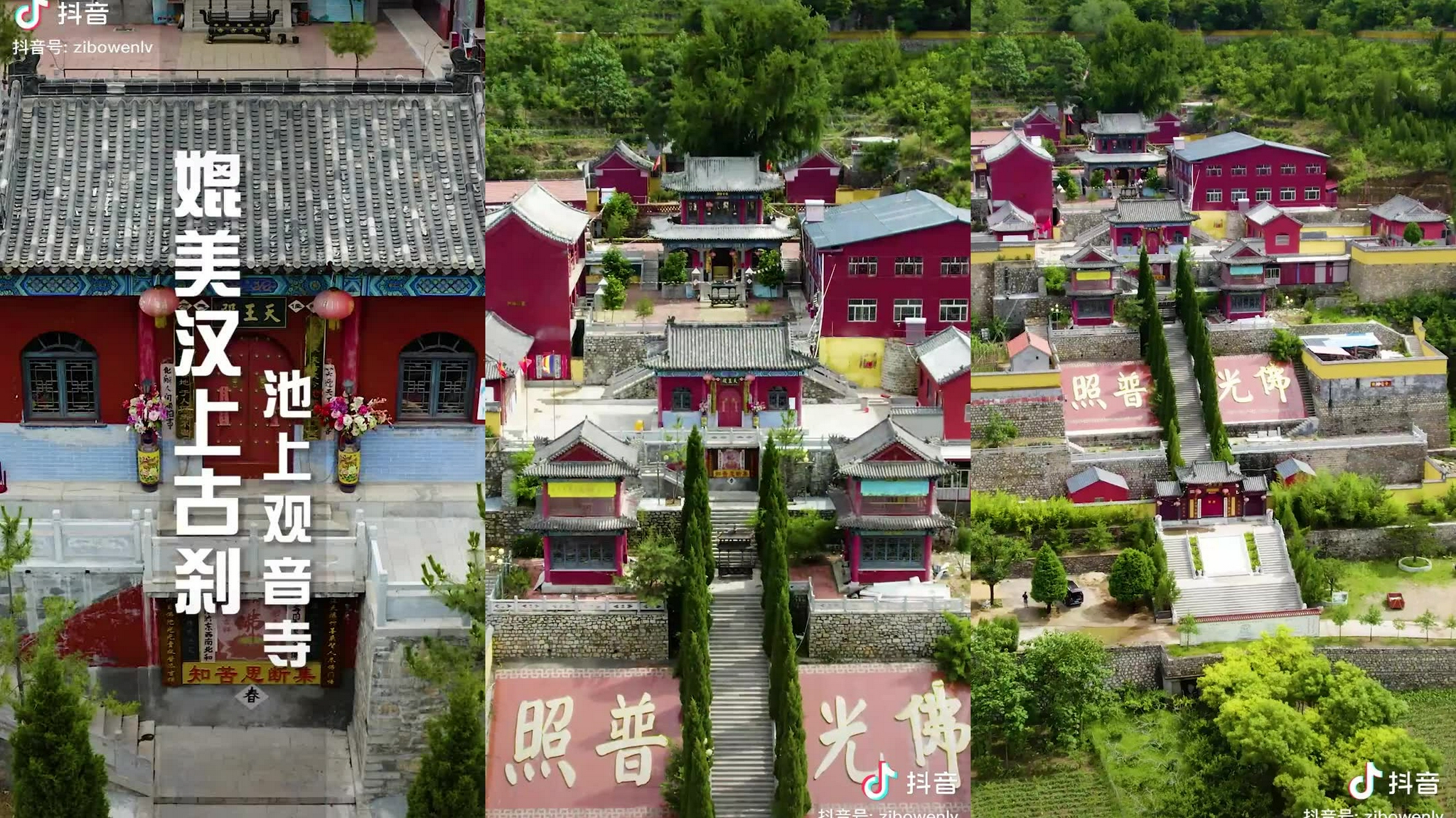 韩庄观音寺,山东著名寺院