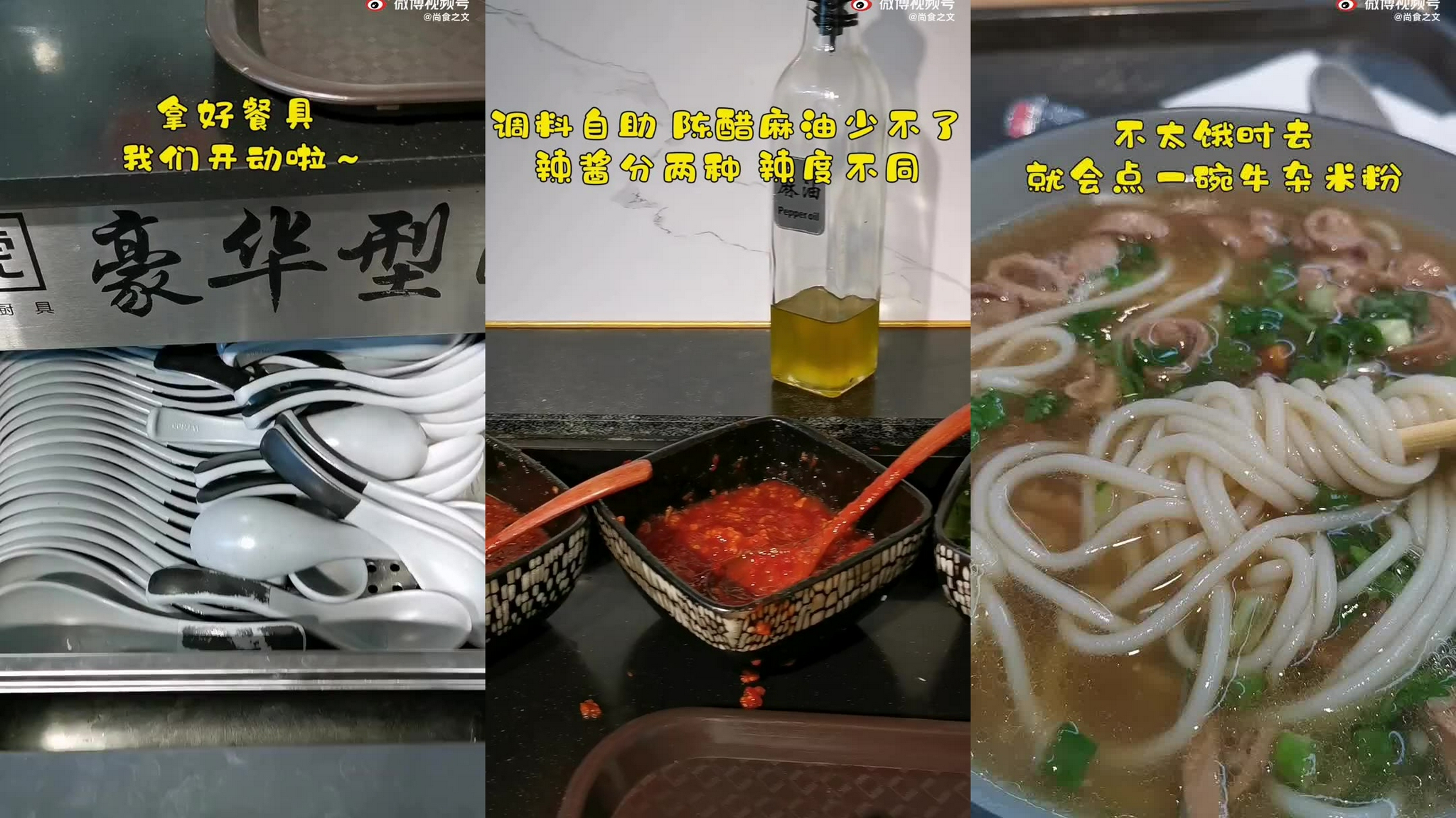 鞍山站前卖得最火的牛杂,超级好吃～ @微博美食 @新浪美食