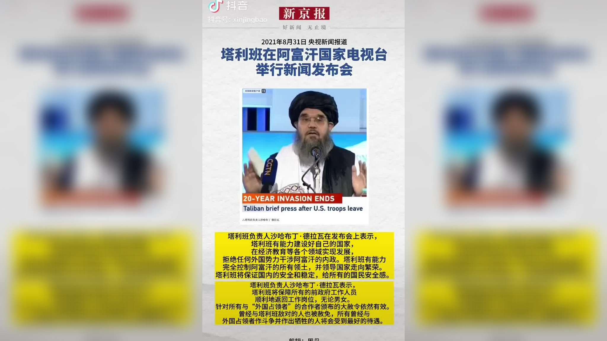 阿富汗:最后一架军机离开 美军完成全部撤军