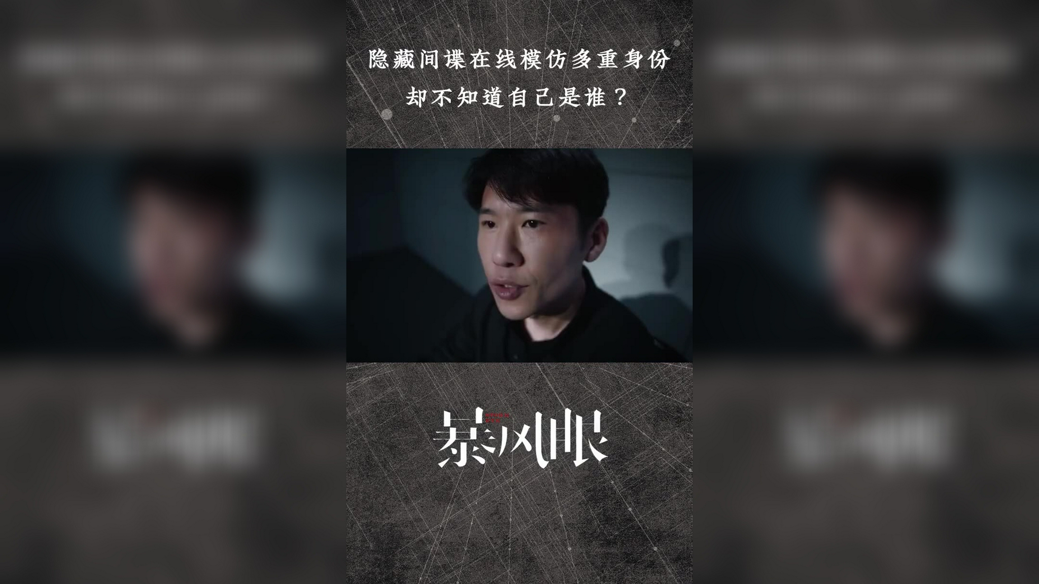 暴风眼:杨迅走投无路求助庞总,只怪杨迅没跟对人