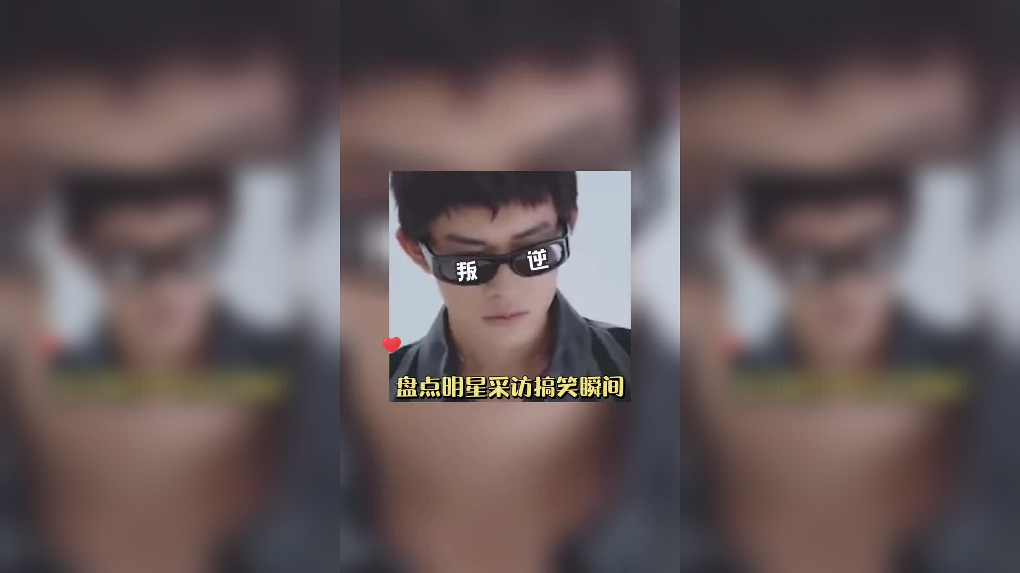 盘点易烊千玺,吴磊,刘昊然采访搞笑瞬间