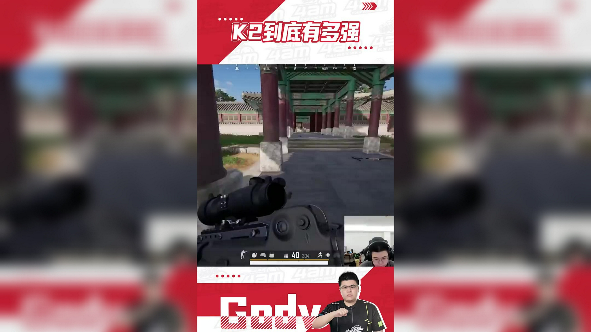 欢乐吃鸡:大姚记录两年来和师父天成的超甜瞬间!结局感动泪奔!