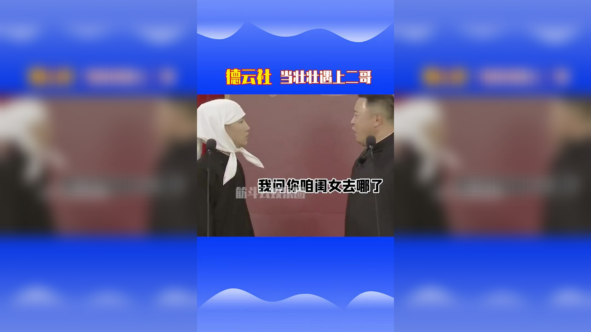 阎鹤祥的初恋女友过来找他了!