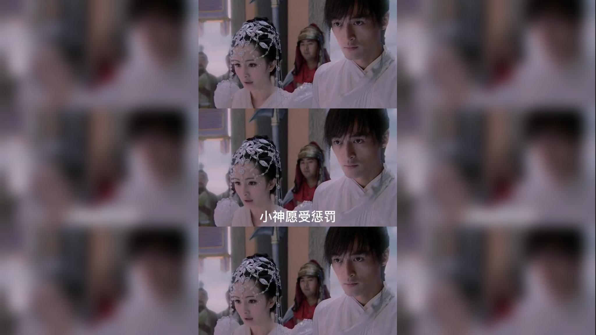 飞蓬被贬下凡 不顾夕瑶的挽留 还好最后雪见和景天相遇了!